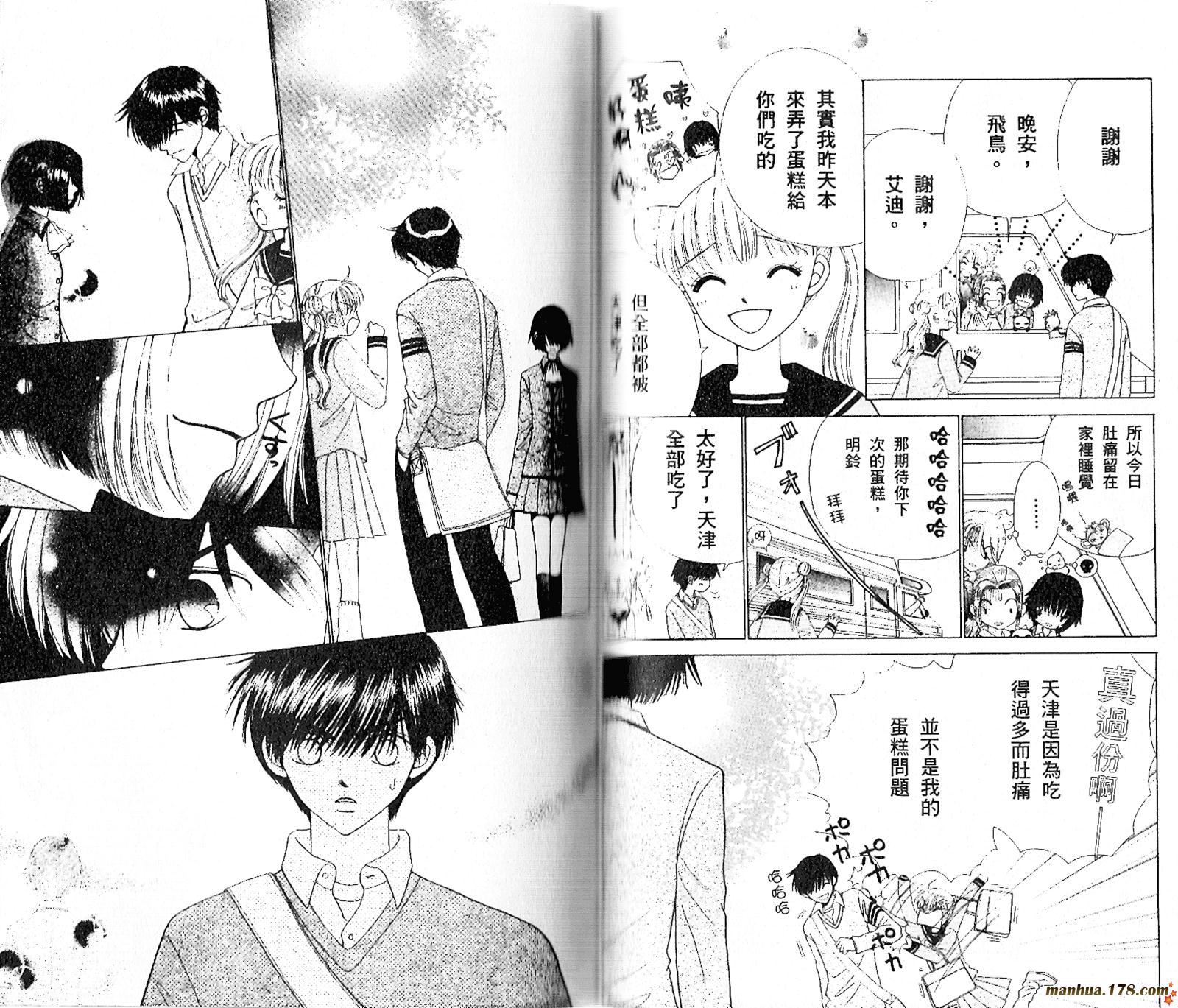 恋爱占卜师韩漫全集-第07卷无删减无遮挡章节图片 