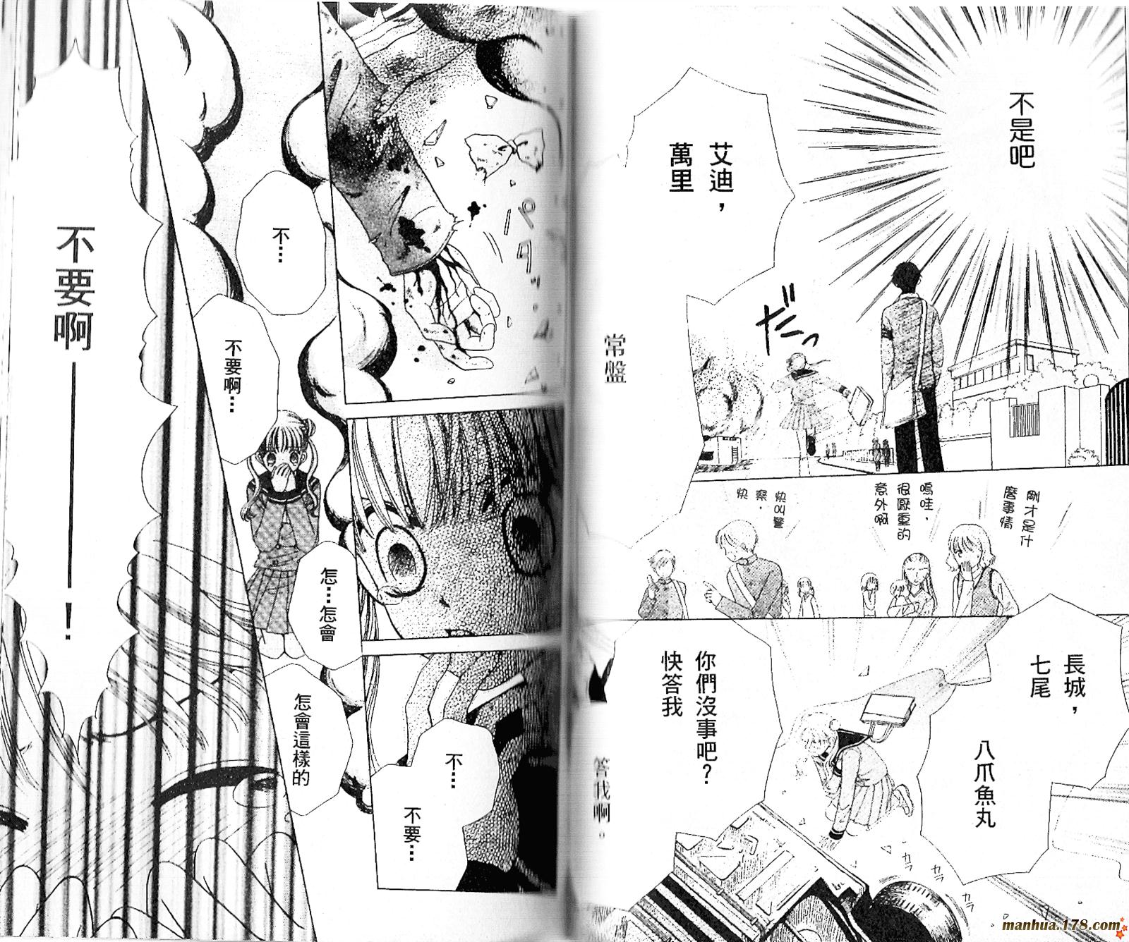恋爱占卜师韩漫全集-第07卷无删减无遮挡章节图片 