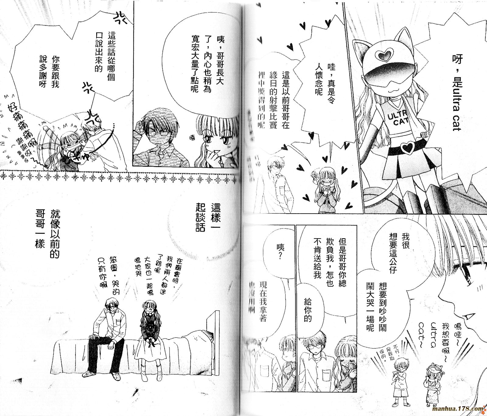 恋爱占卜师韩漫全集-第07卷无删减无遮挡章节图片 