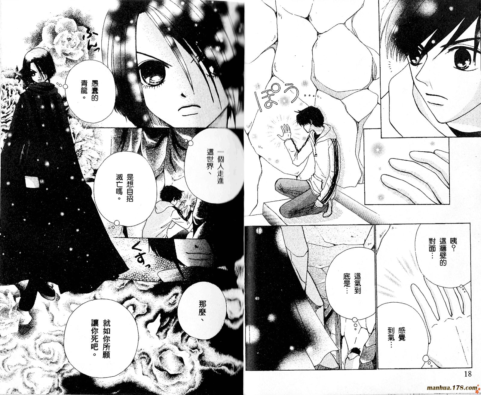 恋爱占卜师韩漫全集-第08卷完无删减无遮挡章节图片 