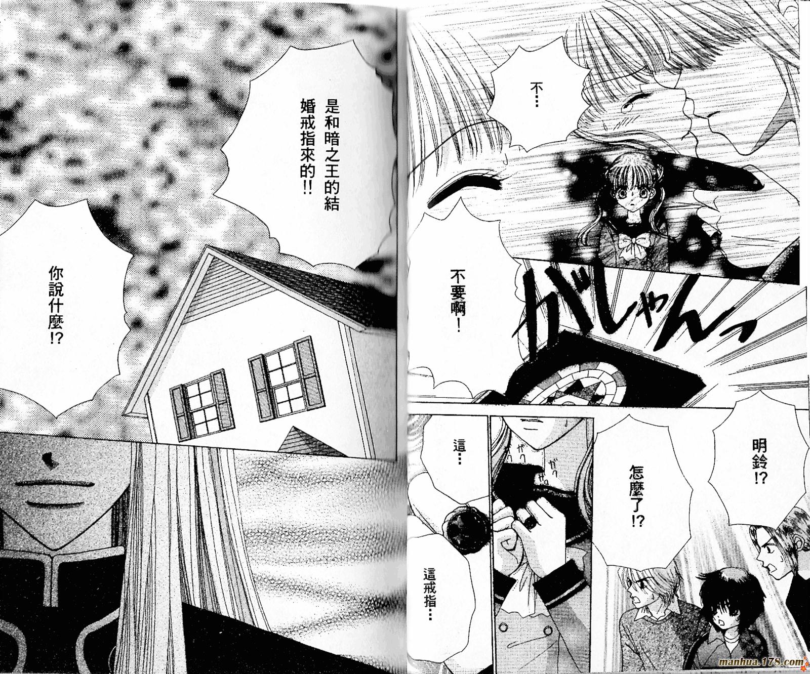 恋爱占卜师韩漫全集-第08卷完无删减无遮挡章节图片 