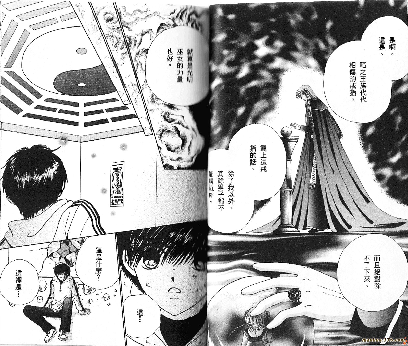 恋爱占卜师韩漫全集-第08卷完无删减无遮挡章节图片 