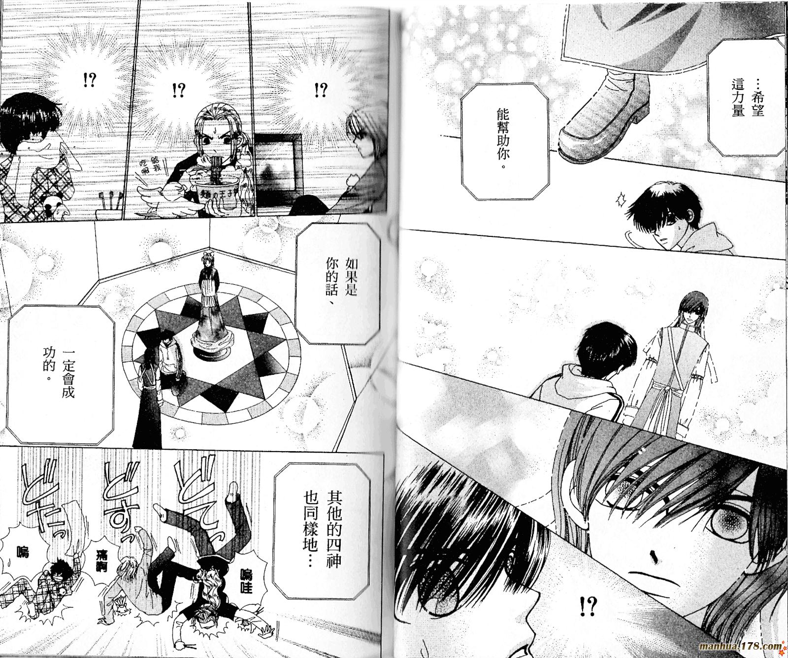 恋爱占卜师韩漫全集-第08卷完无删减无遮挡章节图片 