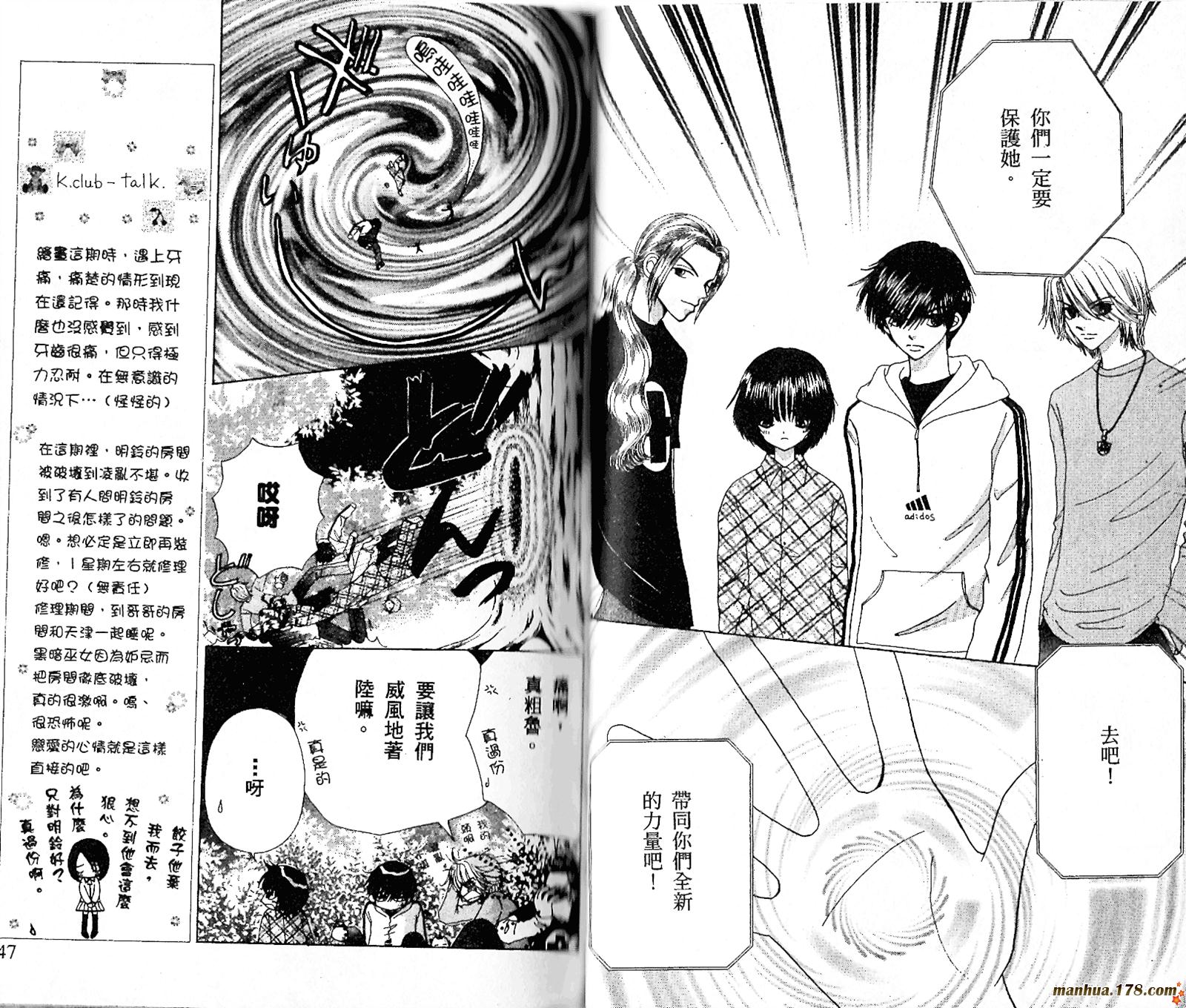 恋爱占卜师韩漫全集-第08卷完无删减无遮挡章节图片 
