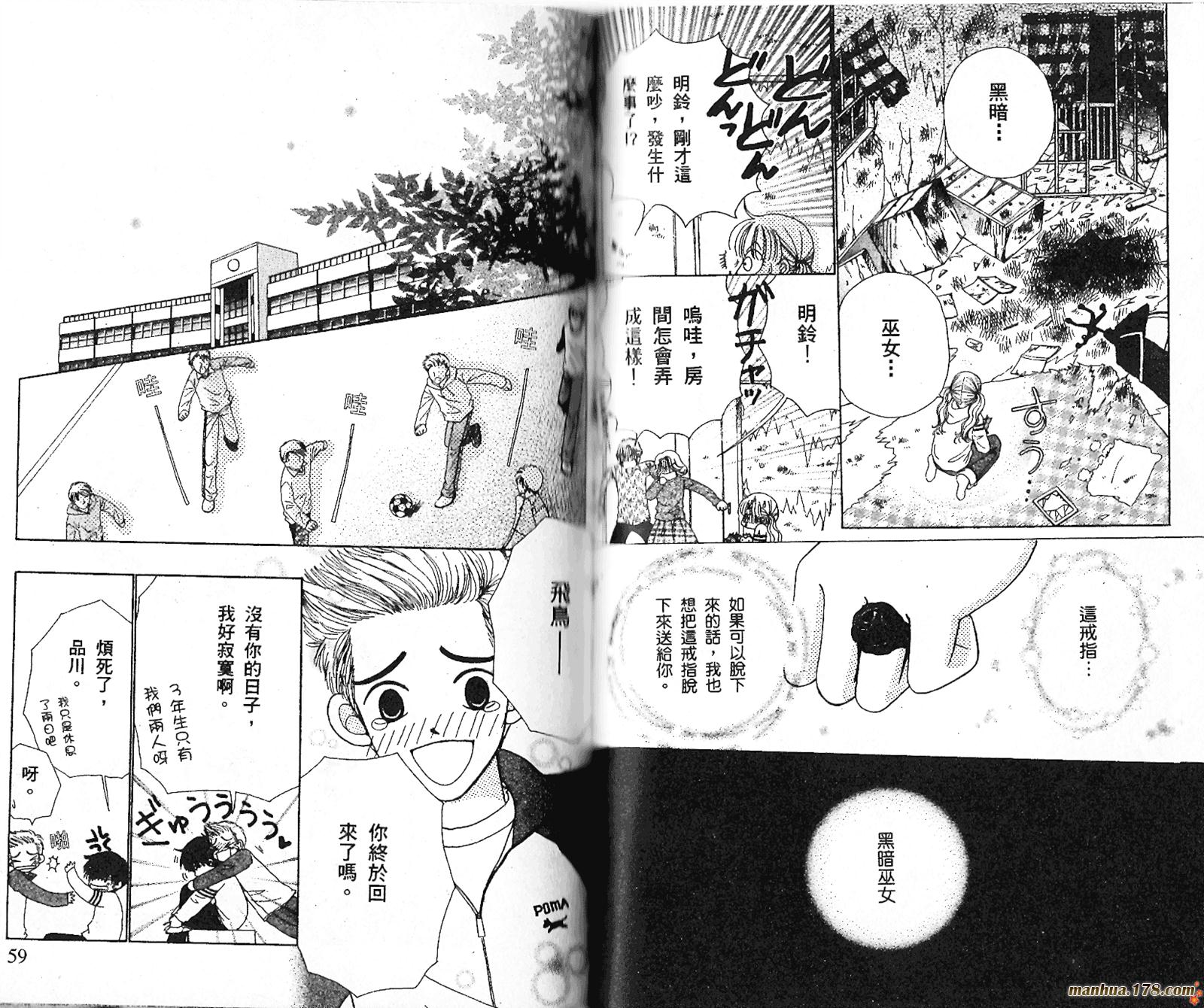 恋爱占卜师韩漫全集-第08卷完无删减无遮挡章节图片 