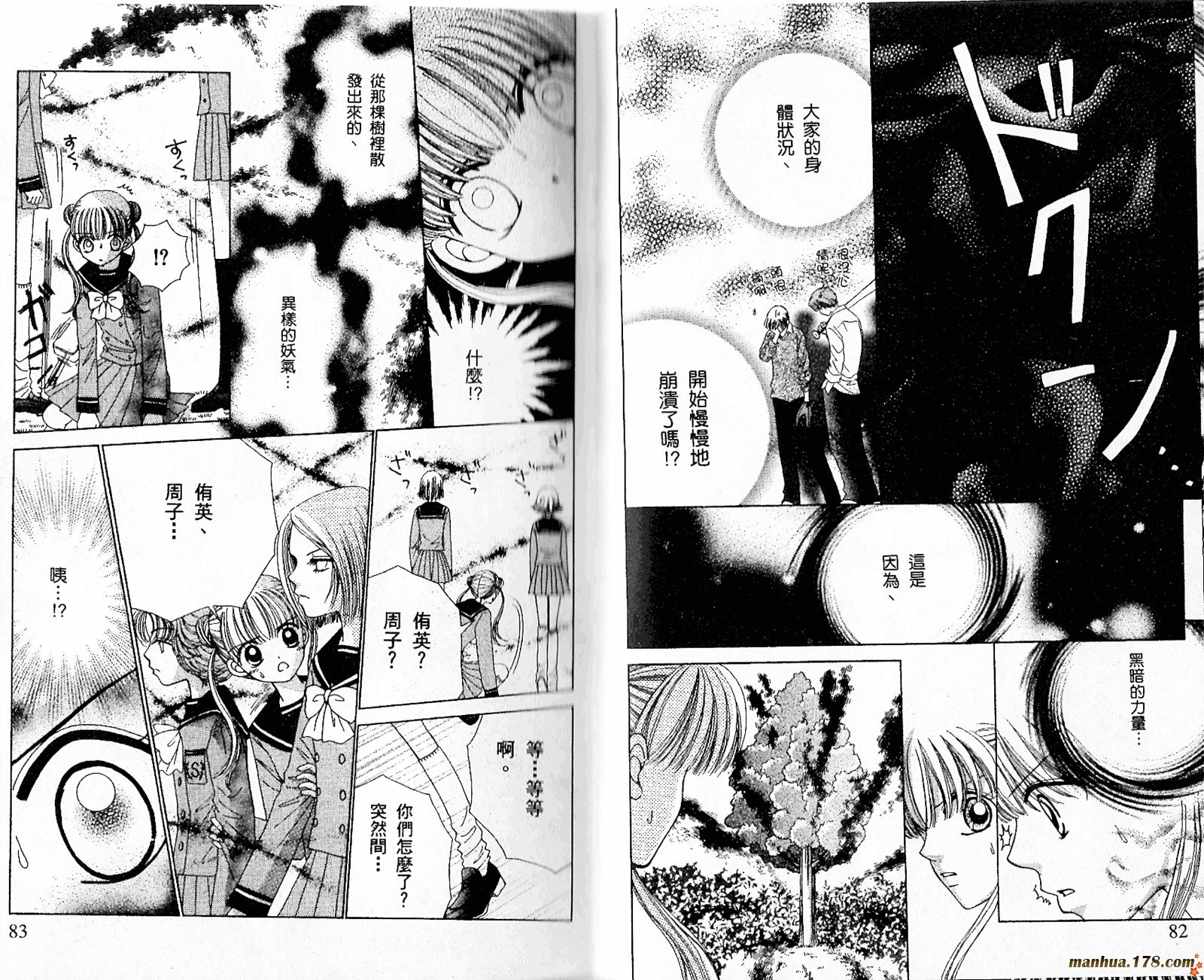 恋爱占卜师韩漫全集-第08卷完无删减无遮挡章节图片 