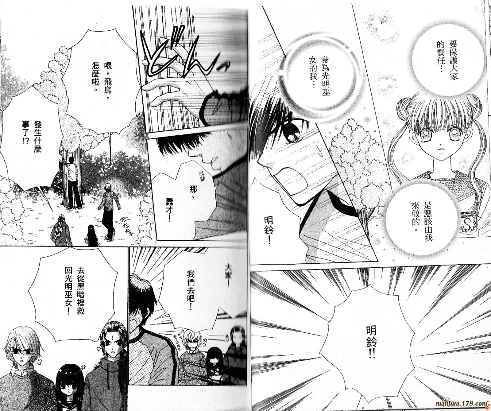 恋爱占卜师韩漫全集-第08卷完无删减无遮挡章节图片 