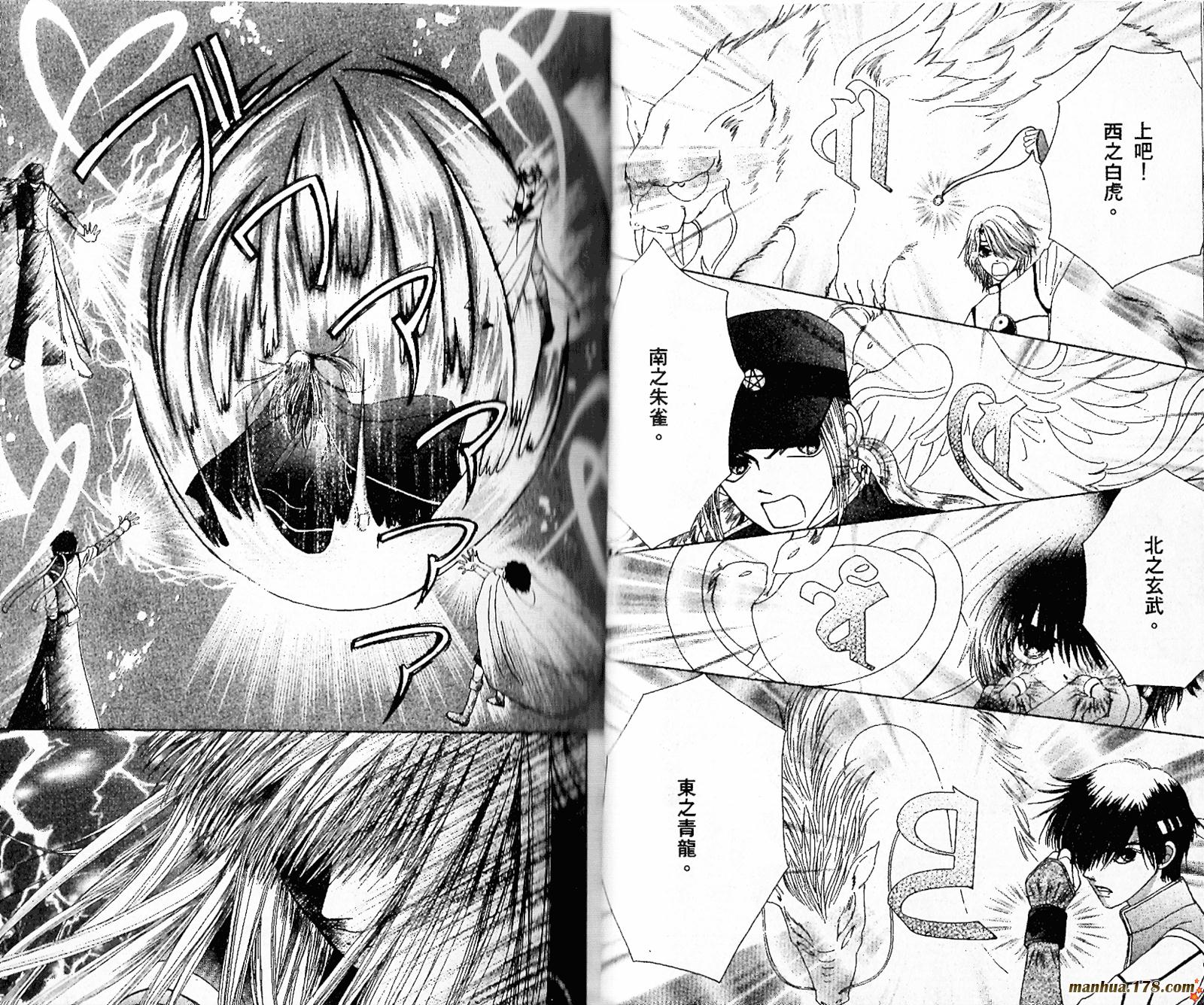 恋爱占卜师韩漫全集-第08卷完无删减无遮挡章节图片 