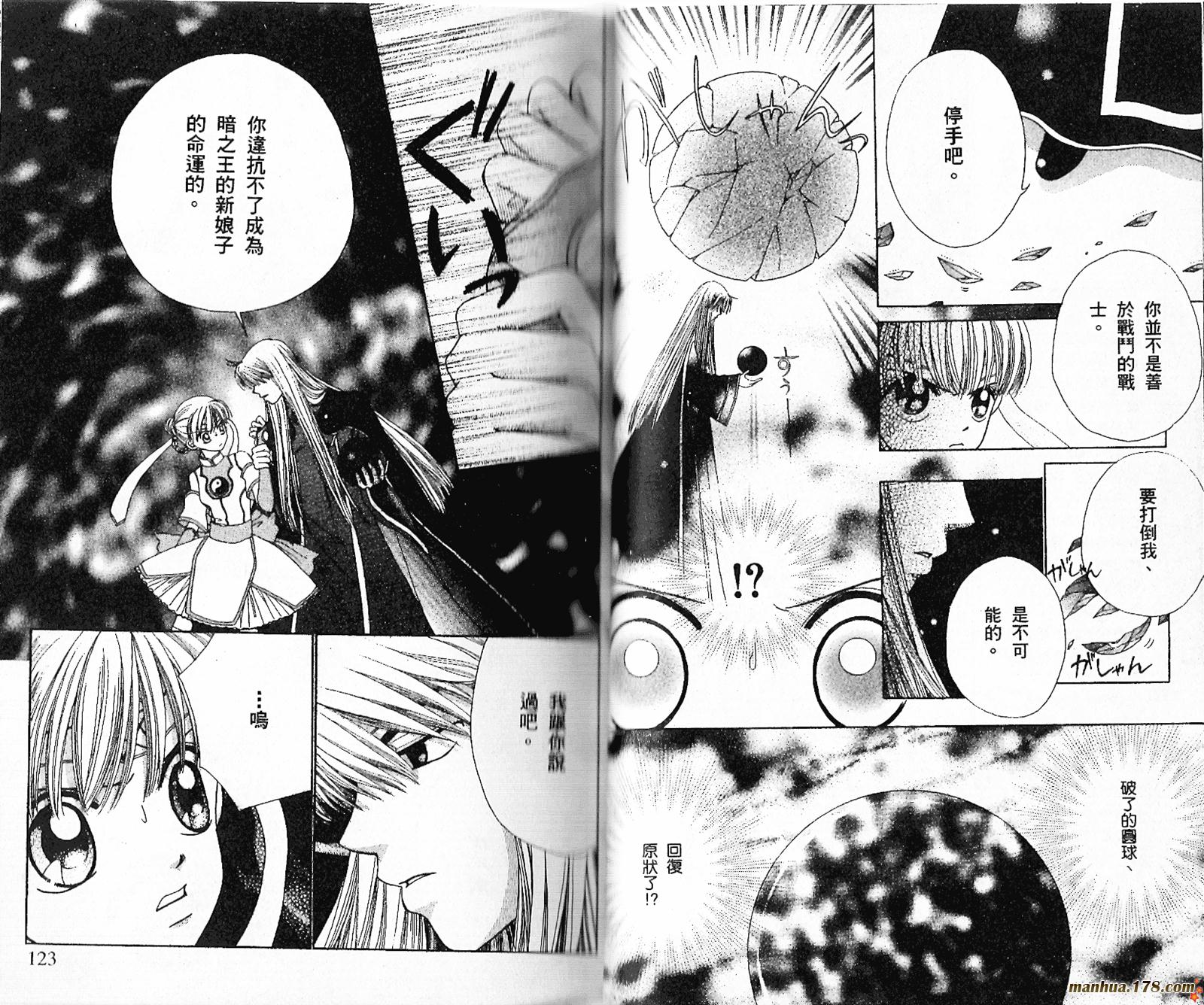 恋爱占卜师韩漫全集-第08卷完无删减无遮挡章节图片 