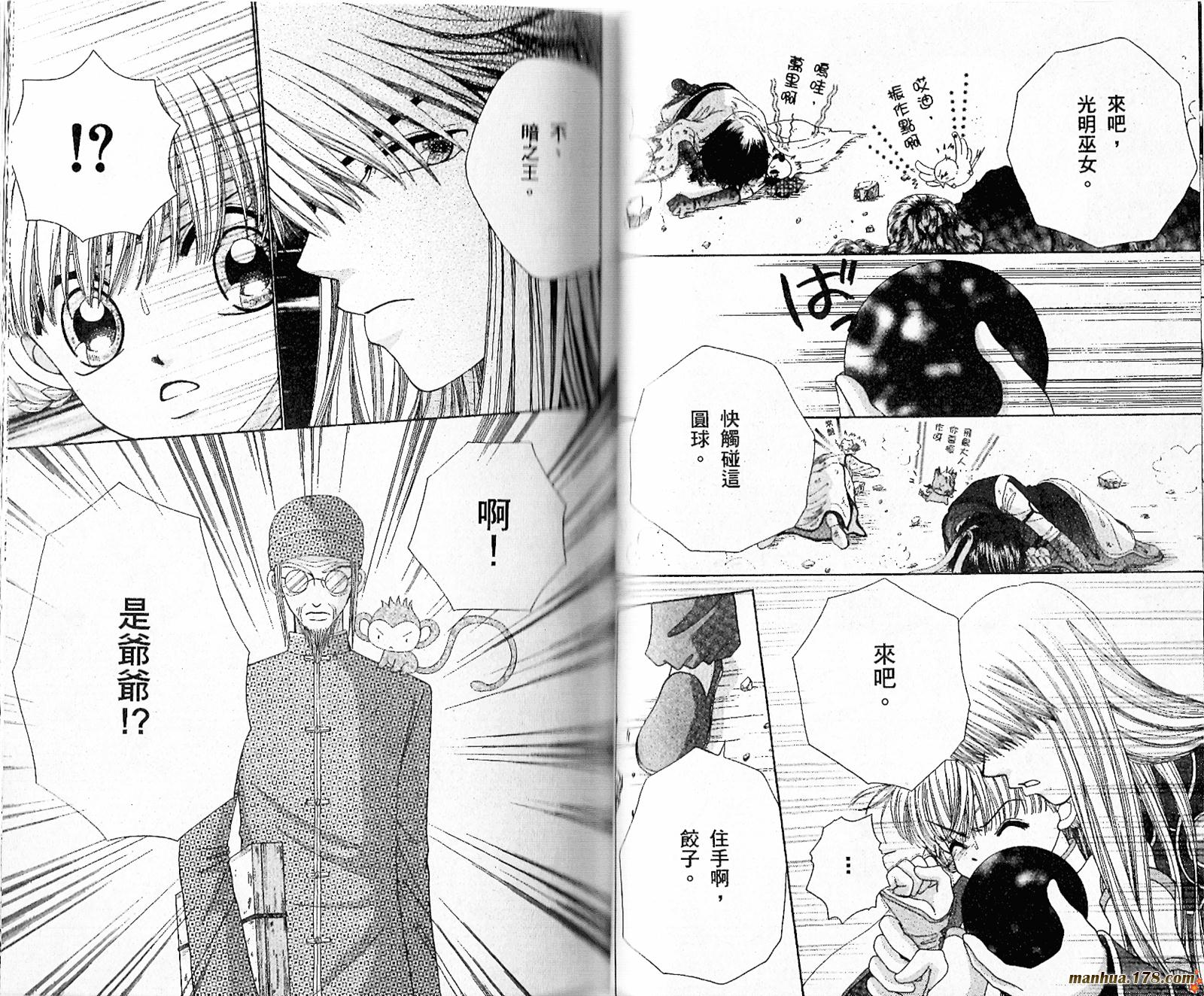 恋爱占卜师韩漫全集-第08卷完无删减无遮挡章节图片 