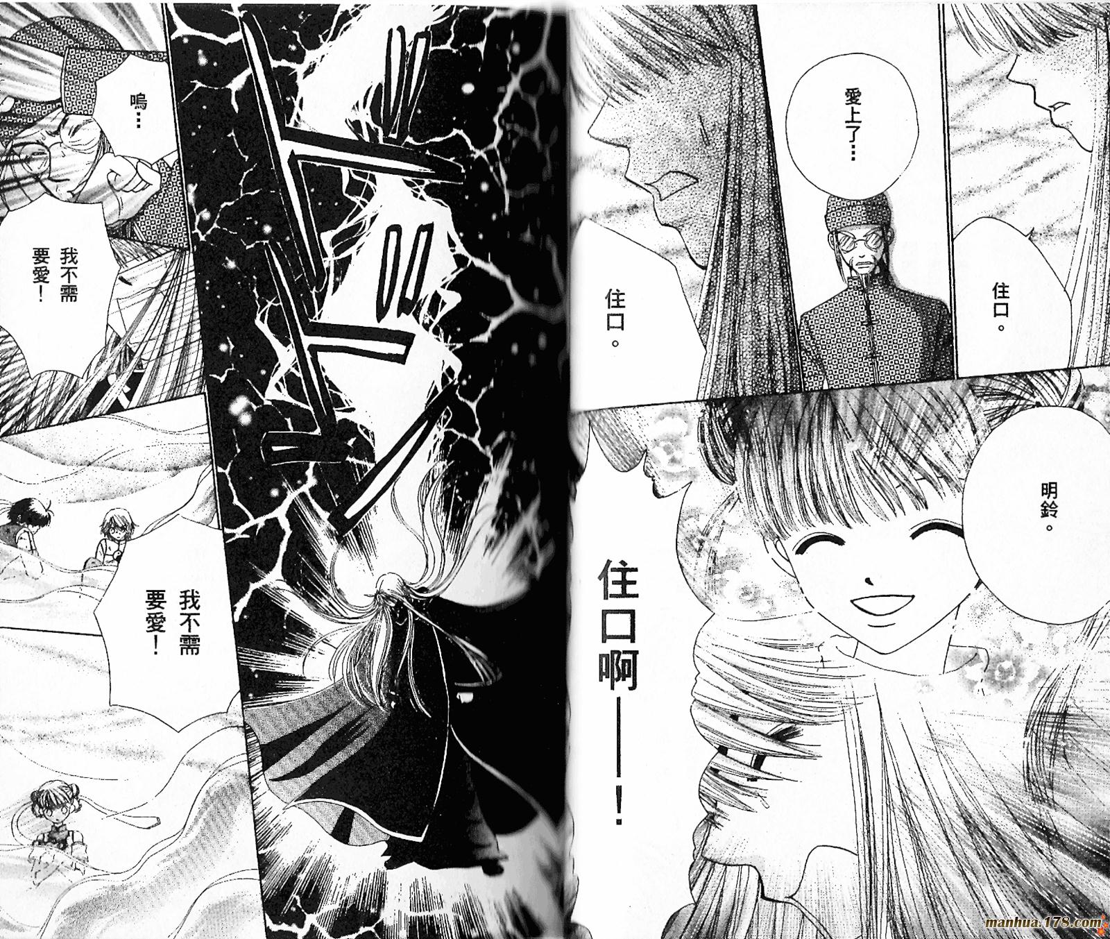 恋爱占卜师韩漫全集-第08卷完无删减无遮挡章节图片 