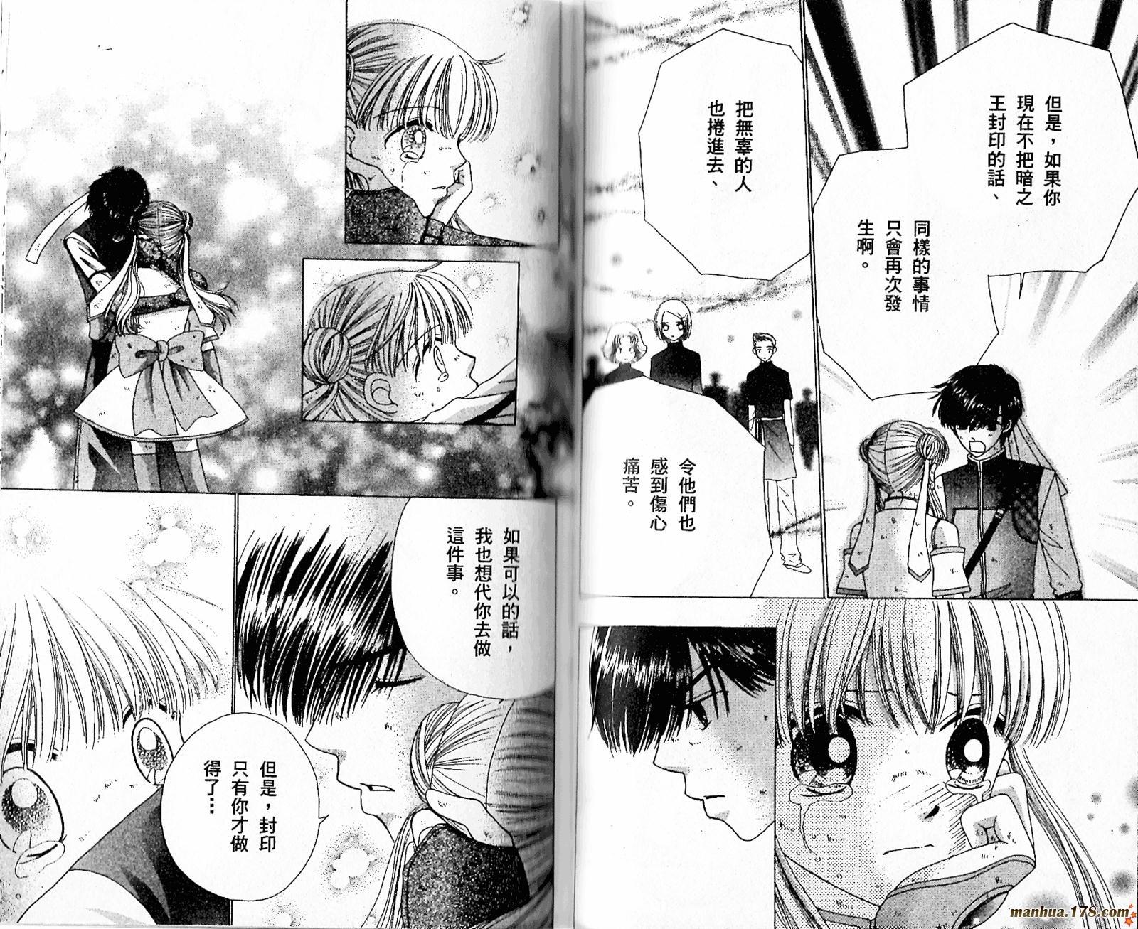 恋爱占卜师韩漫全集-第08卷完无删减无遮挡章节图片 