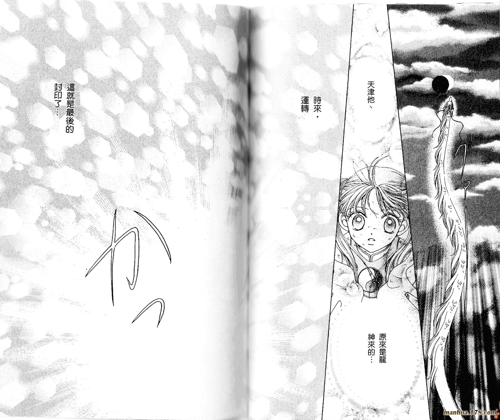 恋爱占卜师韩漫全集-第08卷完无删减无遮挡章节图片 