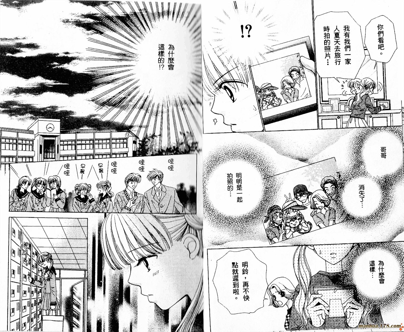 恋爱占卜师韩漫全集-第08卷完无删减无遮挡章节图片 