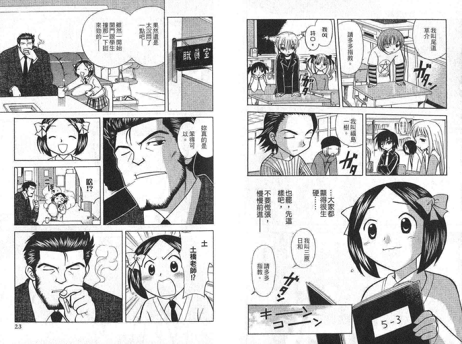 双叶老师的教室韩漫全集-VOL01无删减无遮挡章节图片 