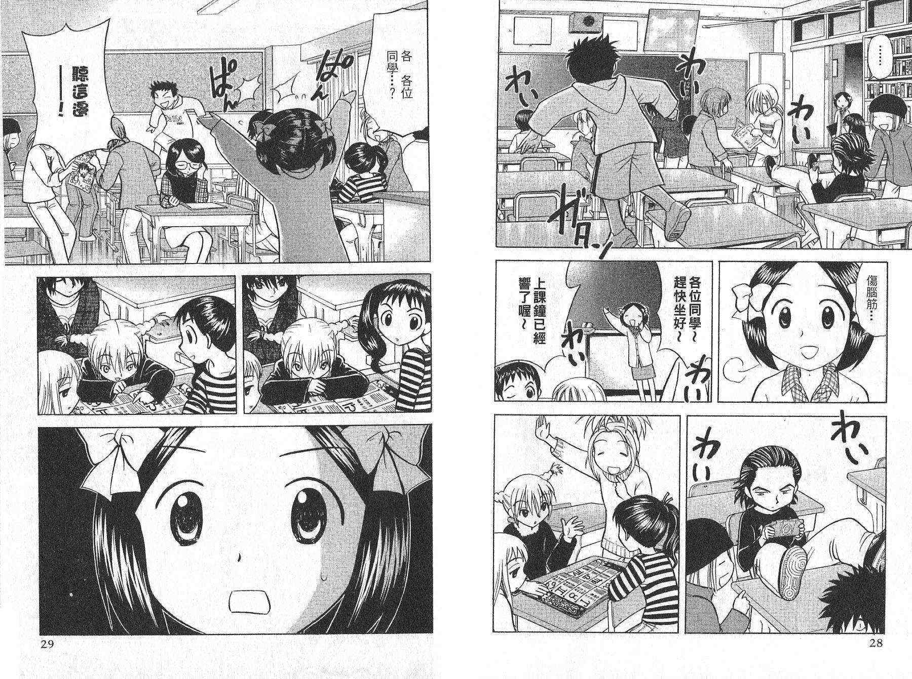 双叶老师的教室韩漫全集-VOL01无删减无遮挡章节图片 