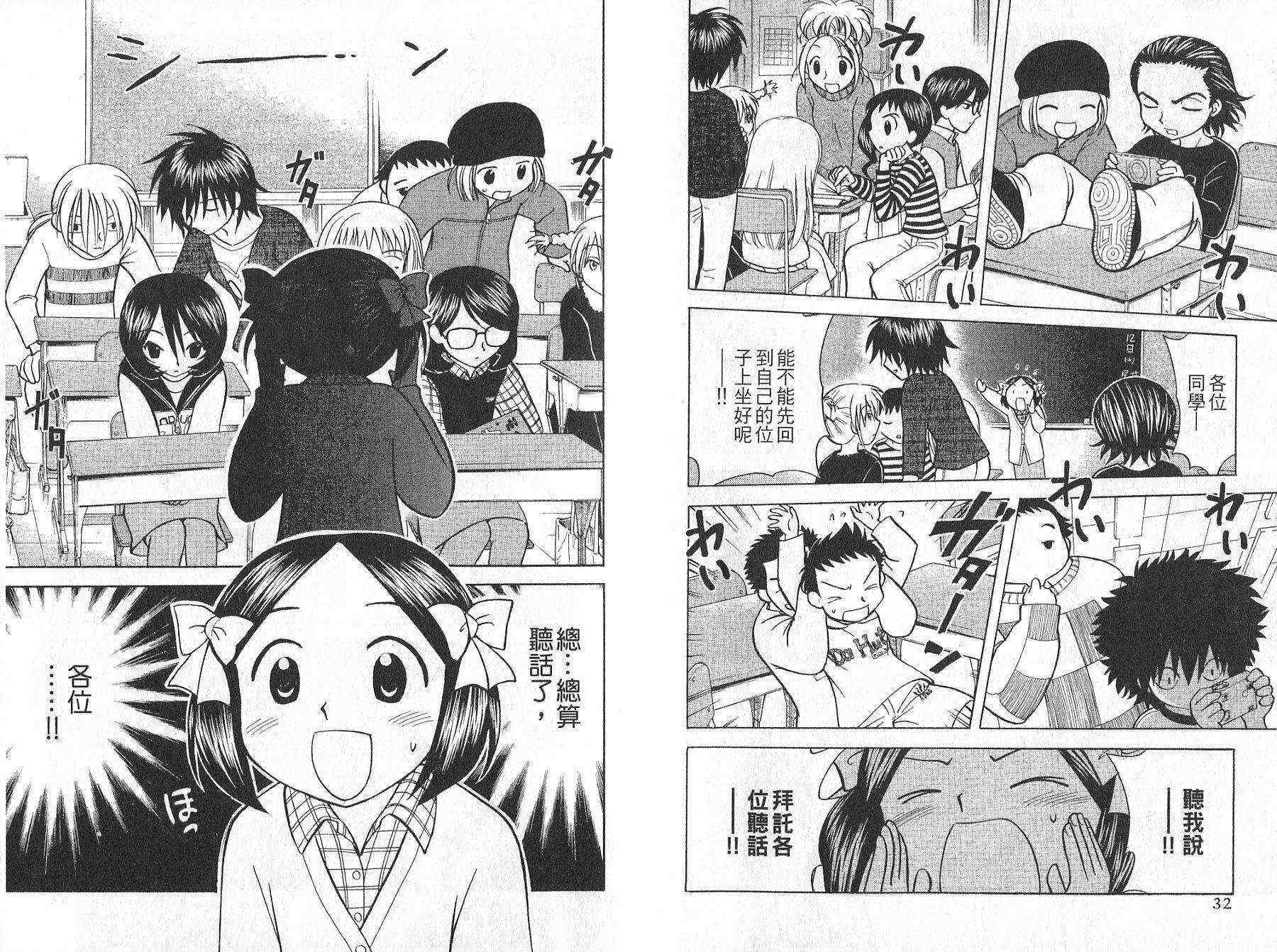 双叶老师的教室韩漫全集-VOL01无删减无遮挡章节图片 