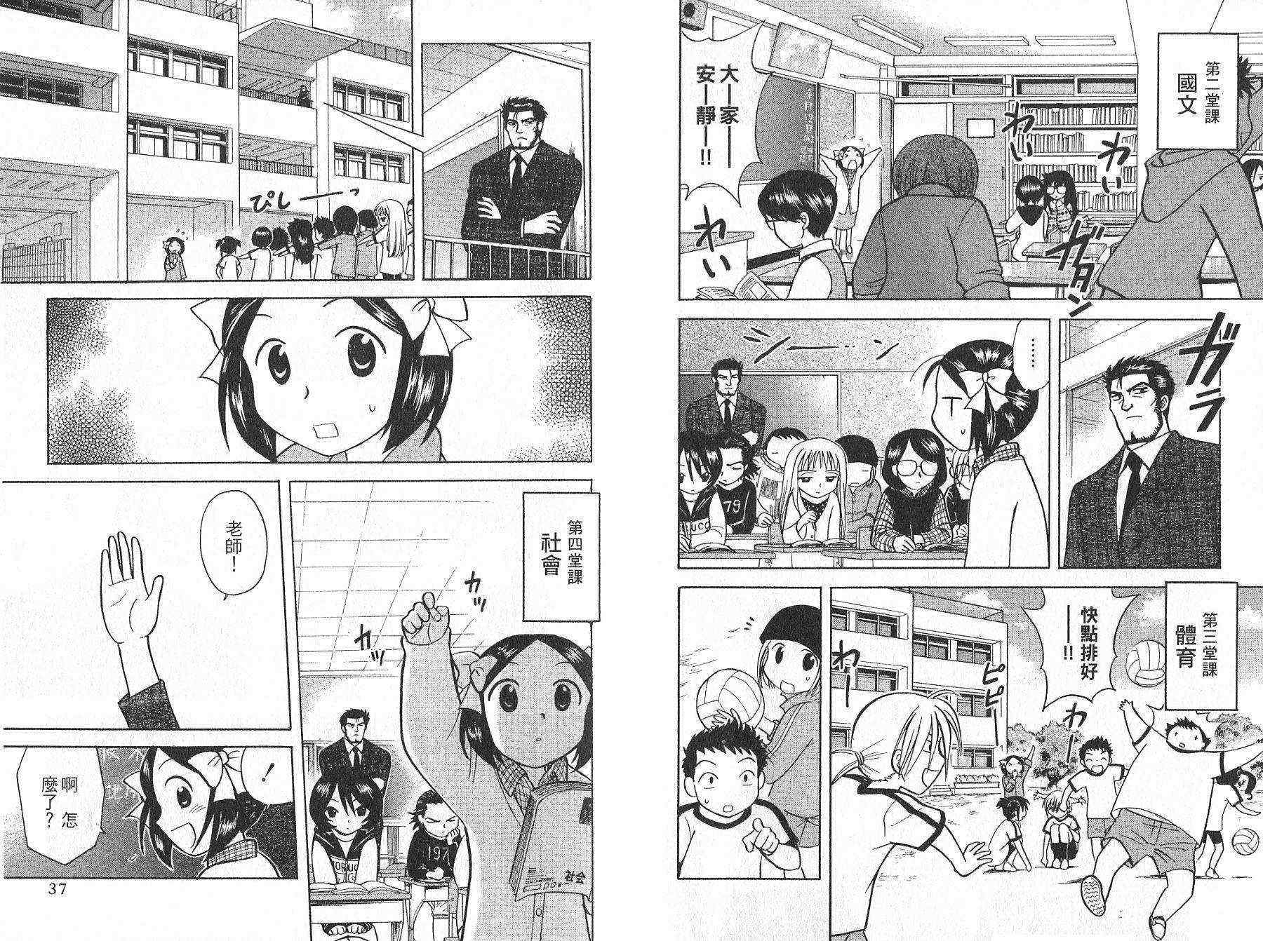 双叶老师的教室韩漫全集-VOL01无删减无遮挡章节图片 