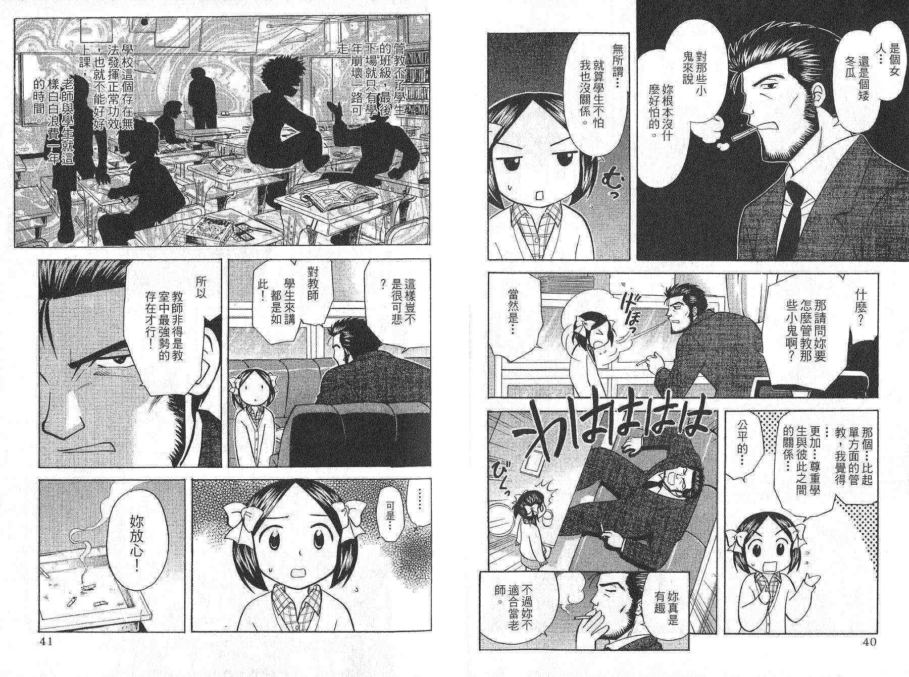 双叶老师的教室韩漫全集-VOL01无删减无遮挡章节图片 