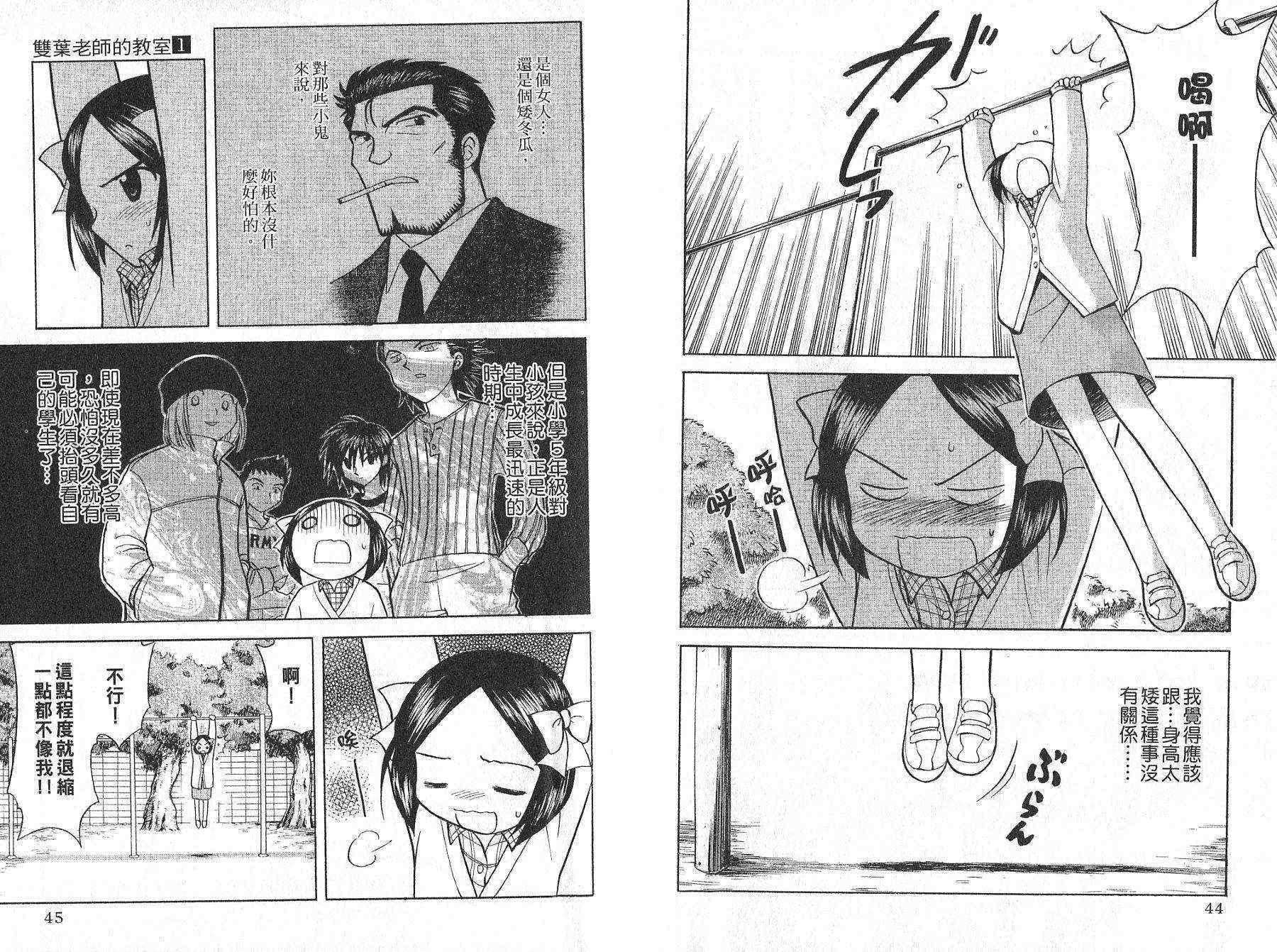 双叶老师的教室韩漫全集-VOL01无删减无遮挡章节图片 