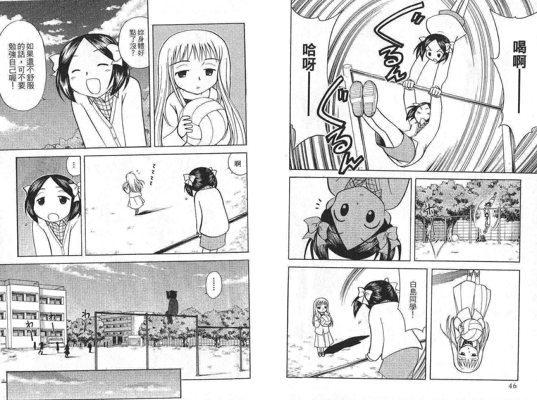 双叶老师的教室韩漫全集-VOL01无删减无遮挡章节图片 