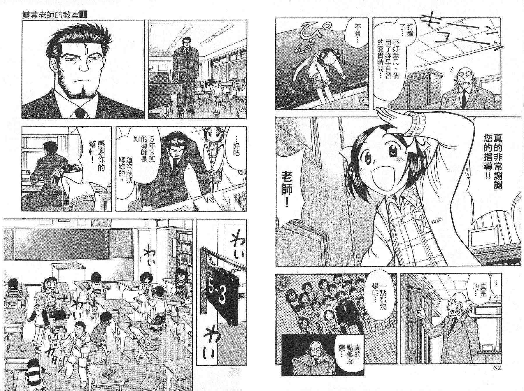双叶老师的教室韩漫全集-VOL01无删减无遮挡章节图片 