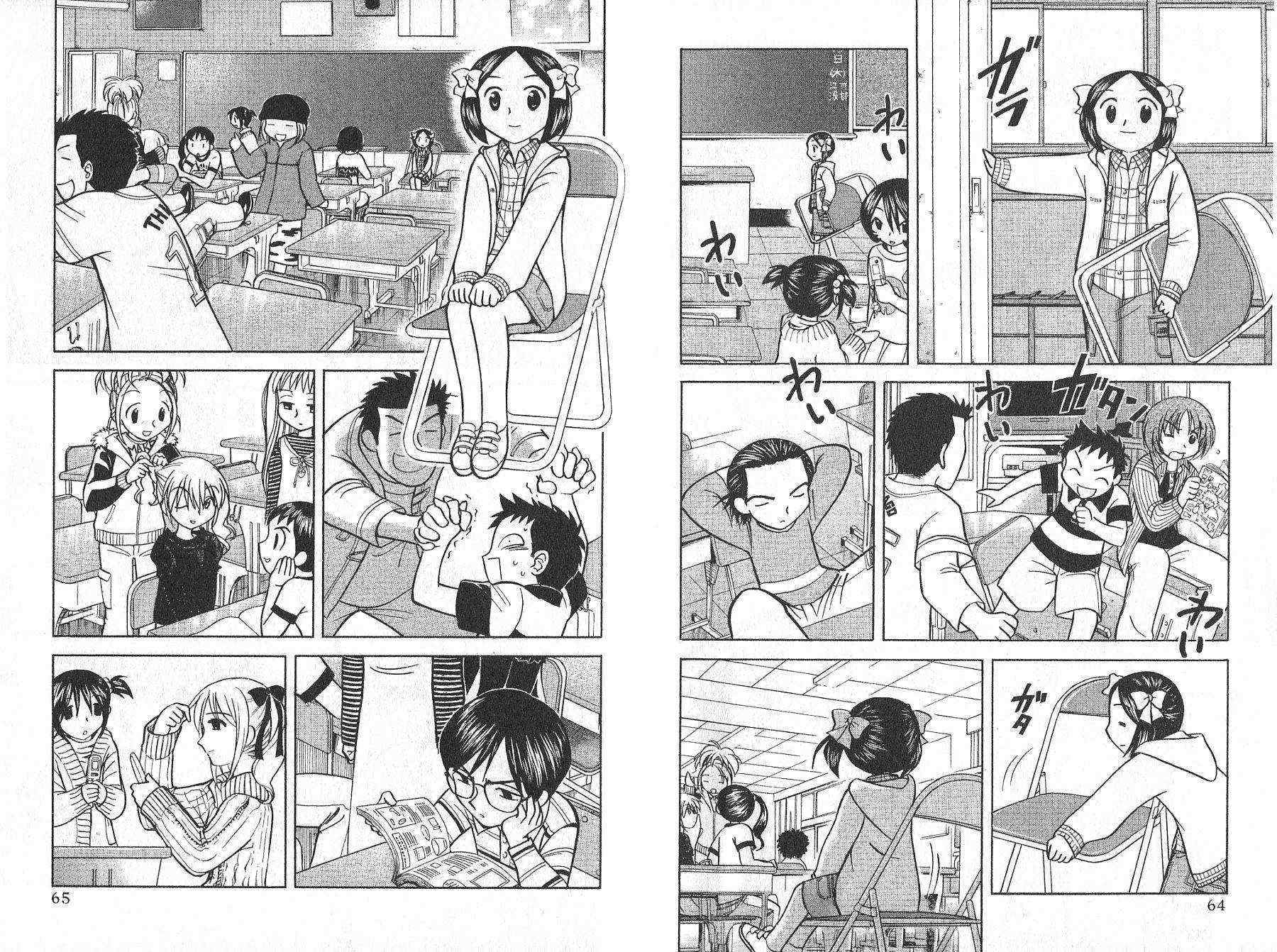 双叶老师的教室韩漫全集-VOL01无删减无遮挡章节图片 