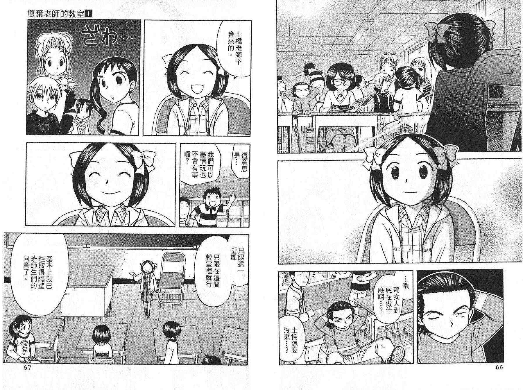 双叶老师的教室韩漫全集-VOL01无删减无遮挡章节图片 
