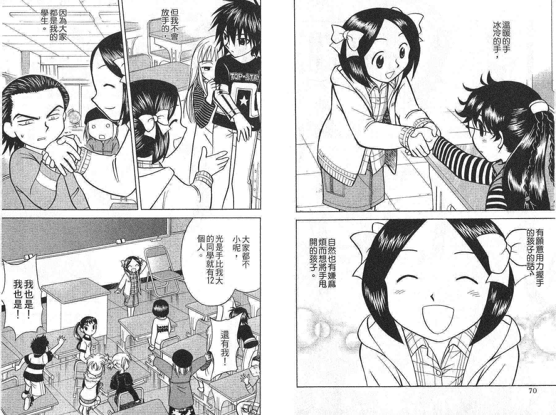双叶老师的教室韩漫全集-VOL01无删减无遮挡章节图片 