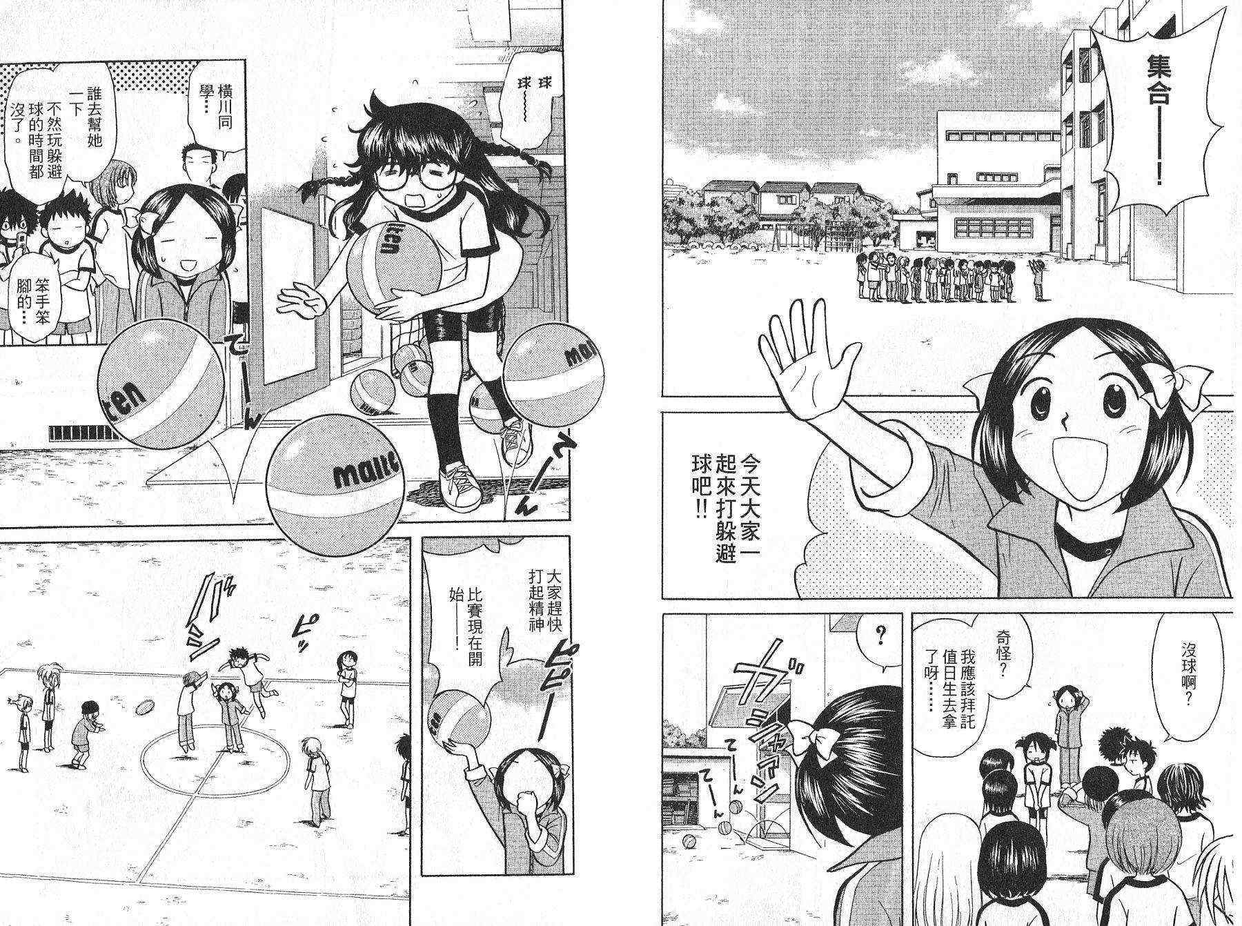 双叶老师的教室韩漫全集-VOL01无删减无遮挡章节图片 