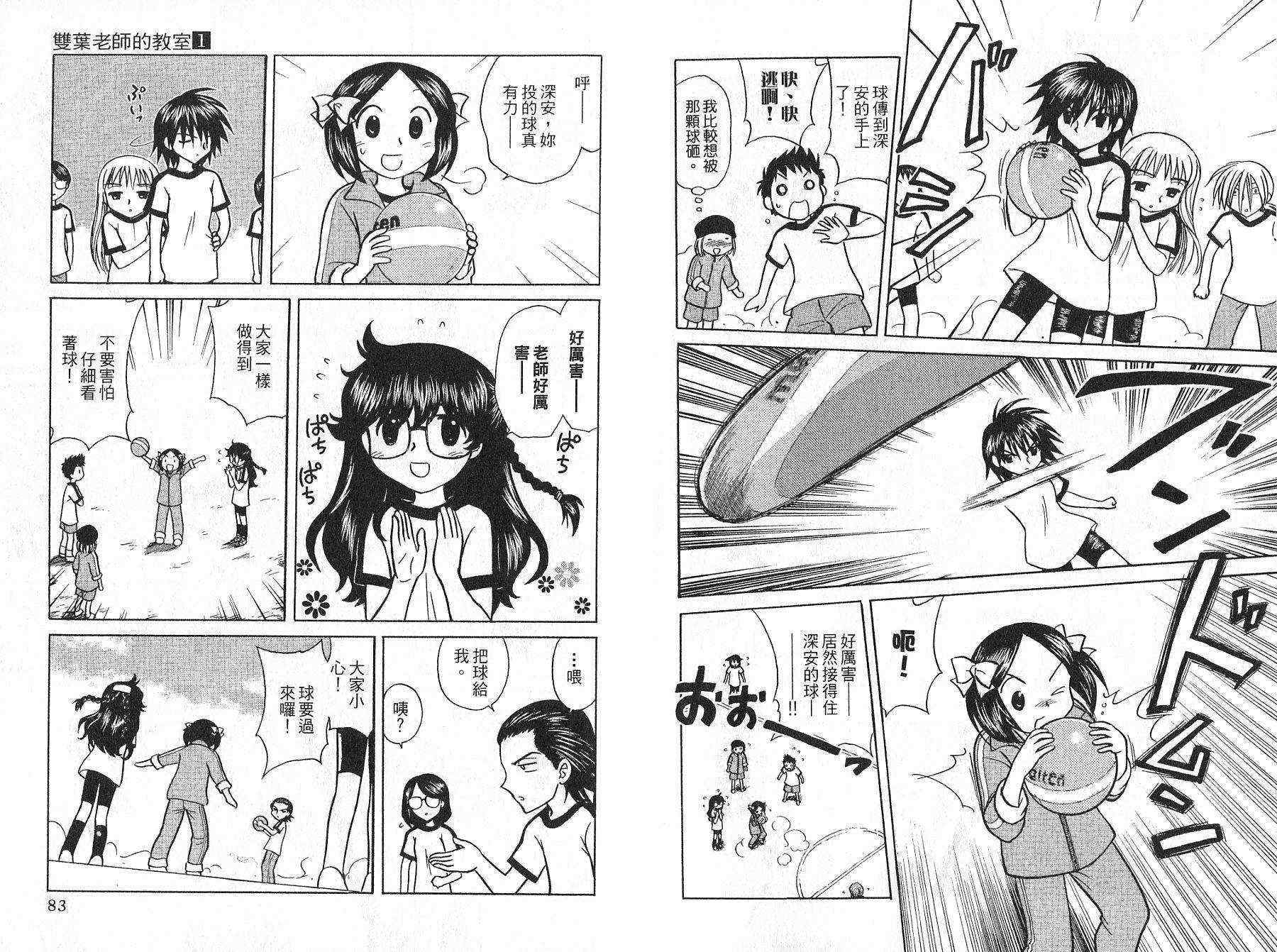双叶老师的教室韩漫全集-VOL01无删减无遮挡章节图片 
