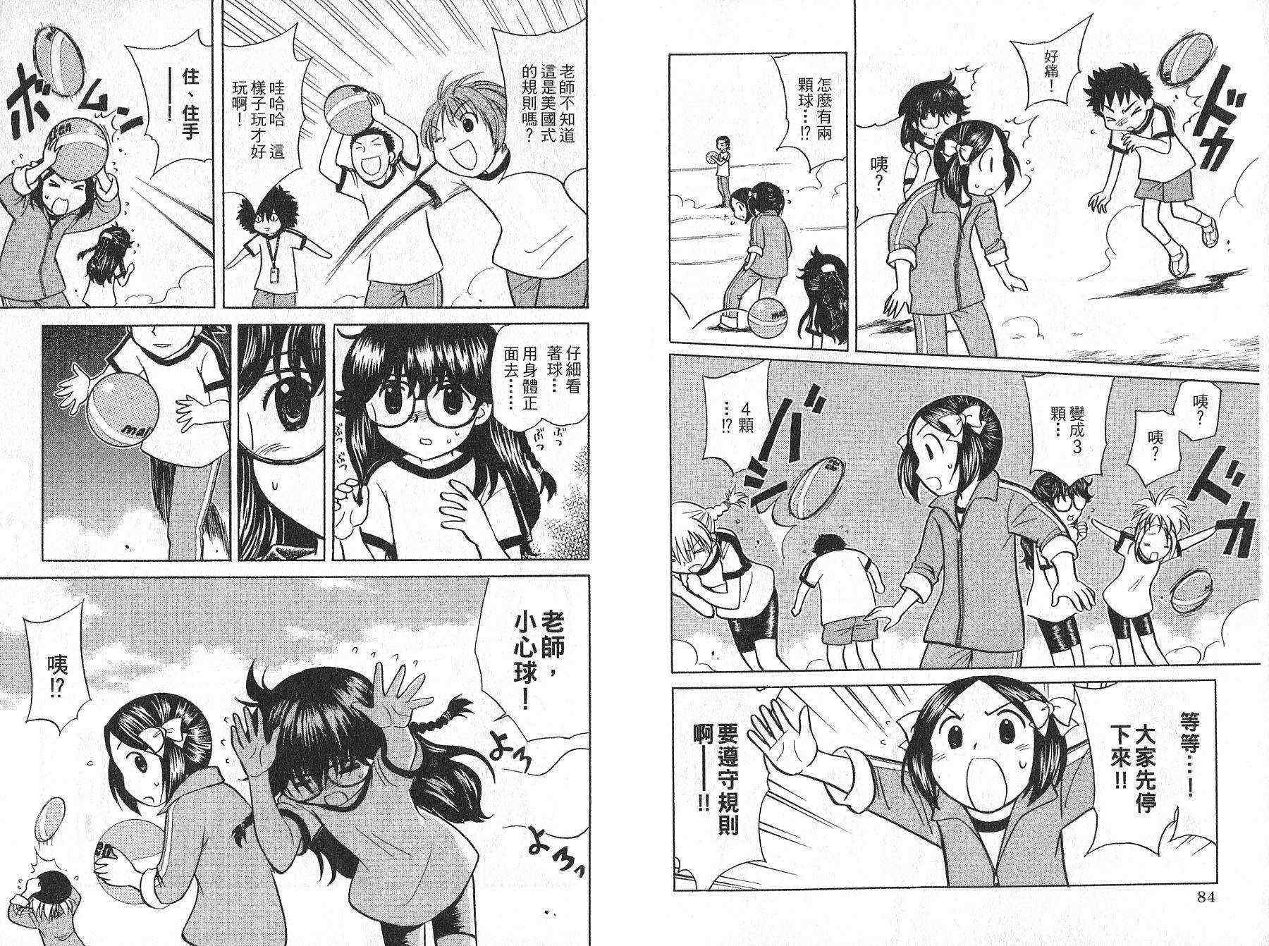 双叶老师的教室韩漫全集-VOL01无删减无遮挡章节图片 