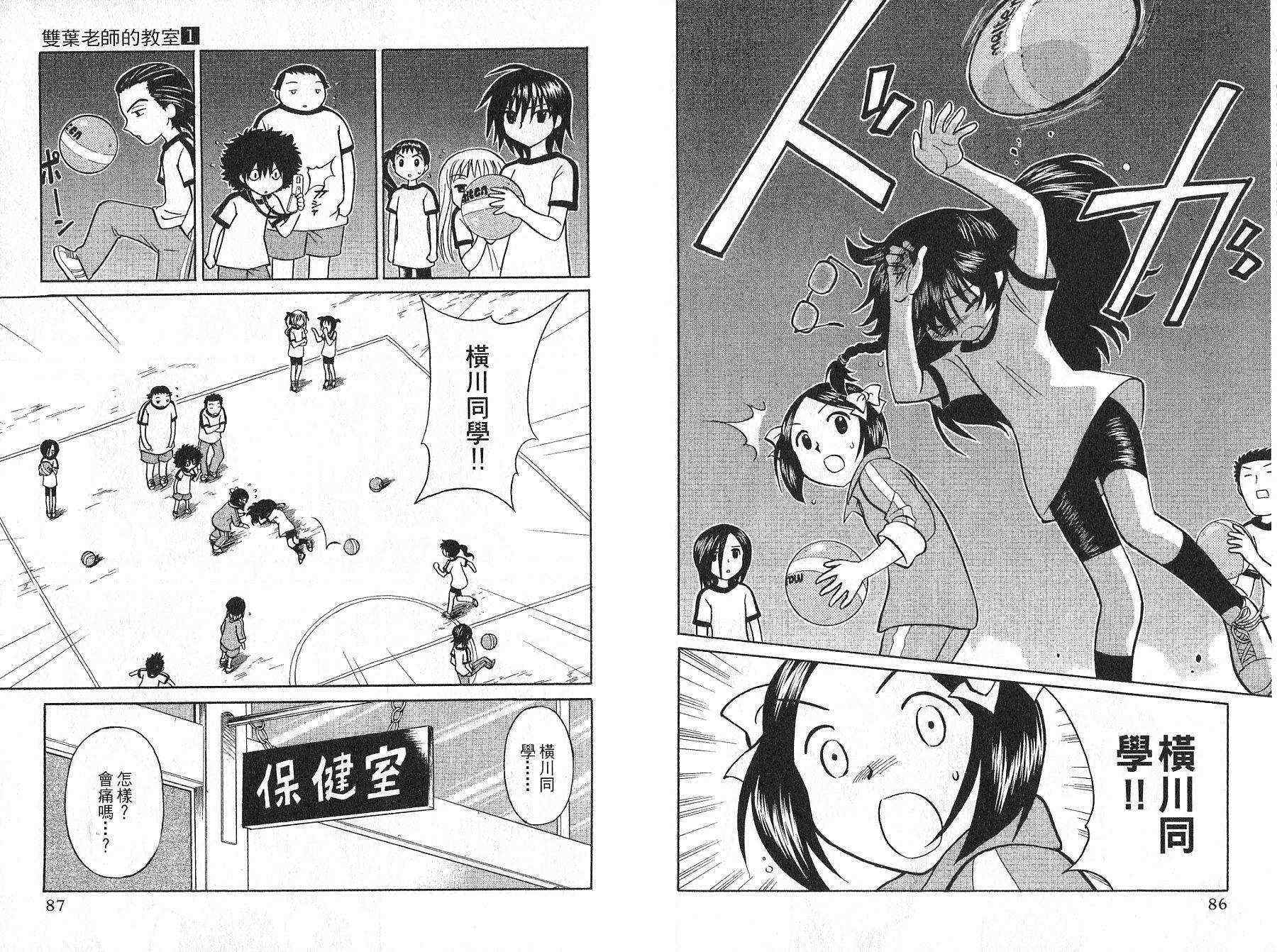 双叶老师的教室韩漫全集-VOL01无删减无遮挡章节图片 