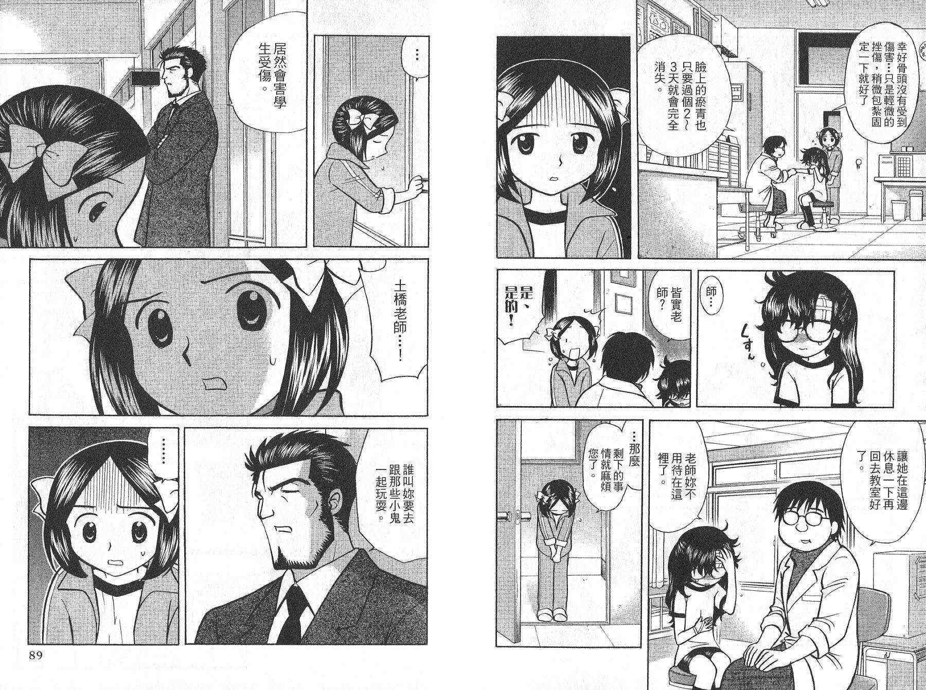 双叶老师的教室韩漫全集-VOL01无删减无遮挡章节图片 