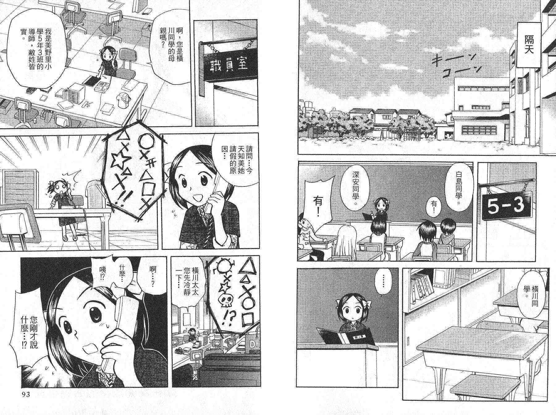 双叶老师的教室韩漫全集-VOL01无删减无遮挡章节图片 