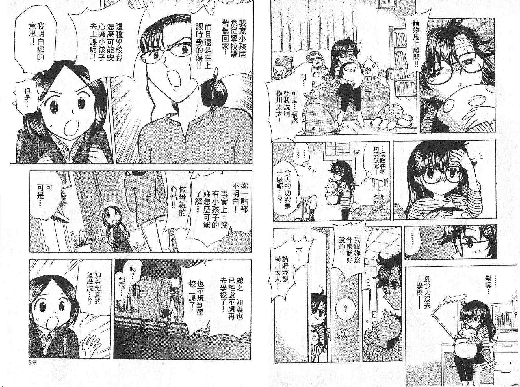 双叶老师的教室韩漫全集-VOL01无删减无遮挡章节图片 