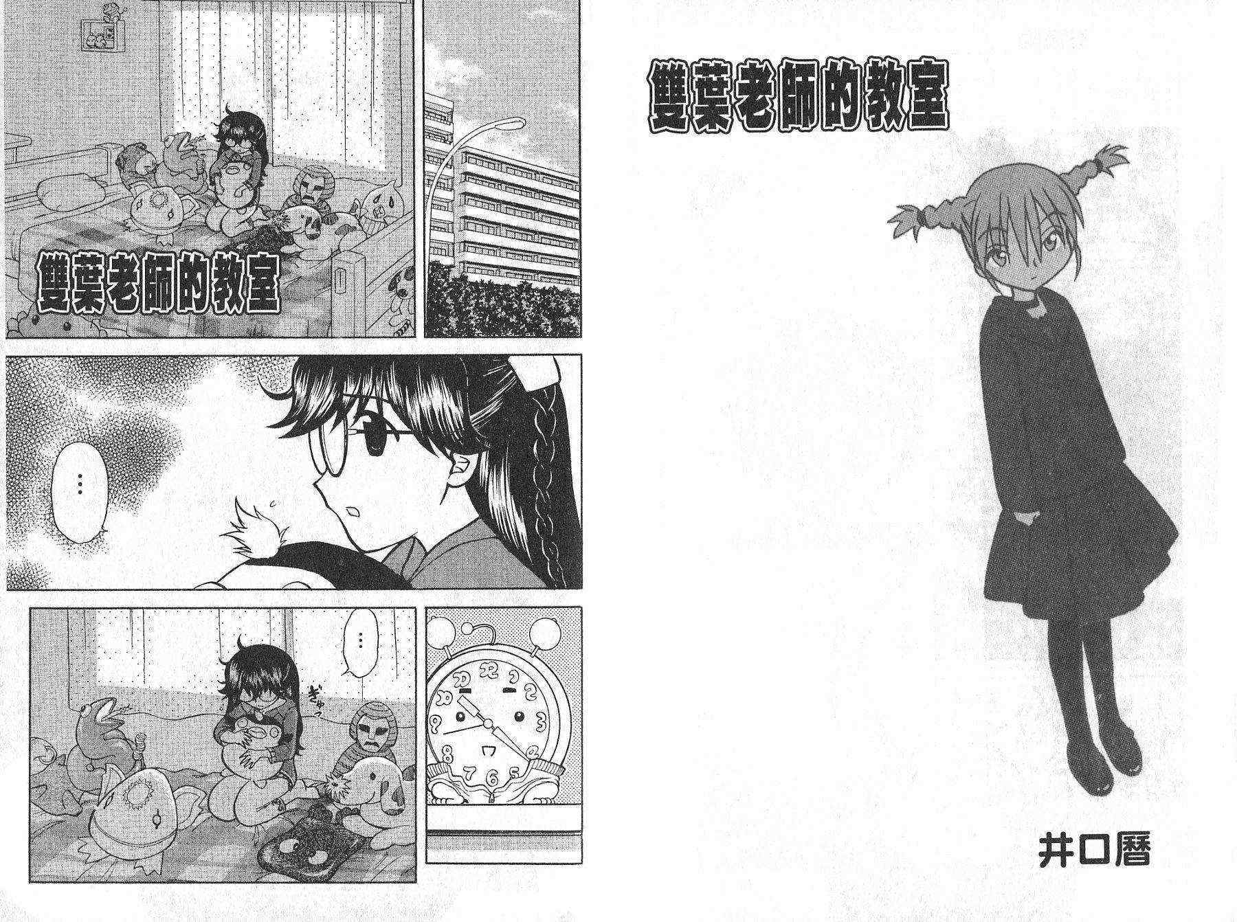 双叶老师的教室韩漫全集-VOL01无删减无遮挡章节图片 