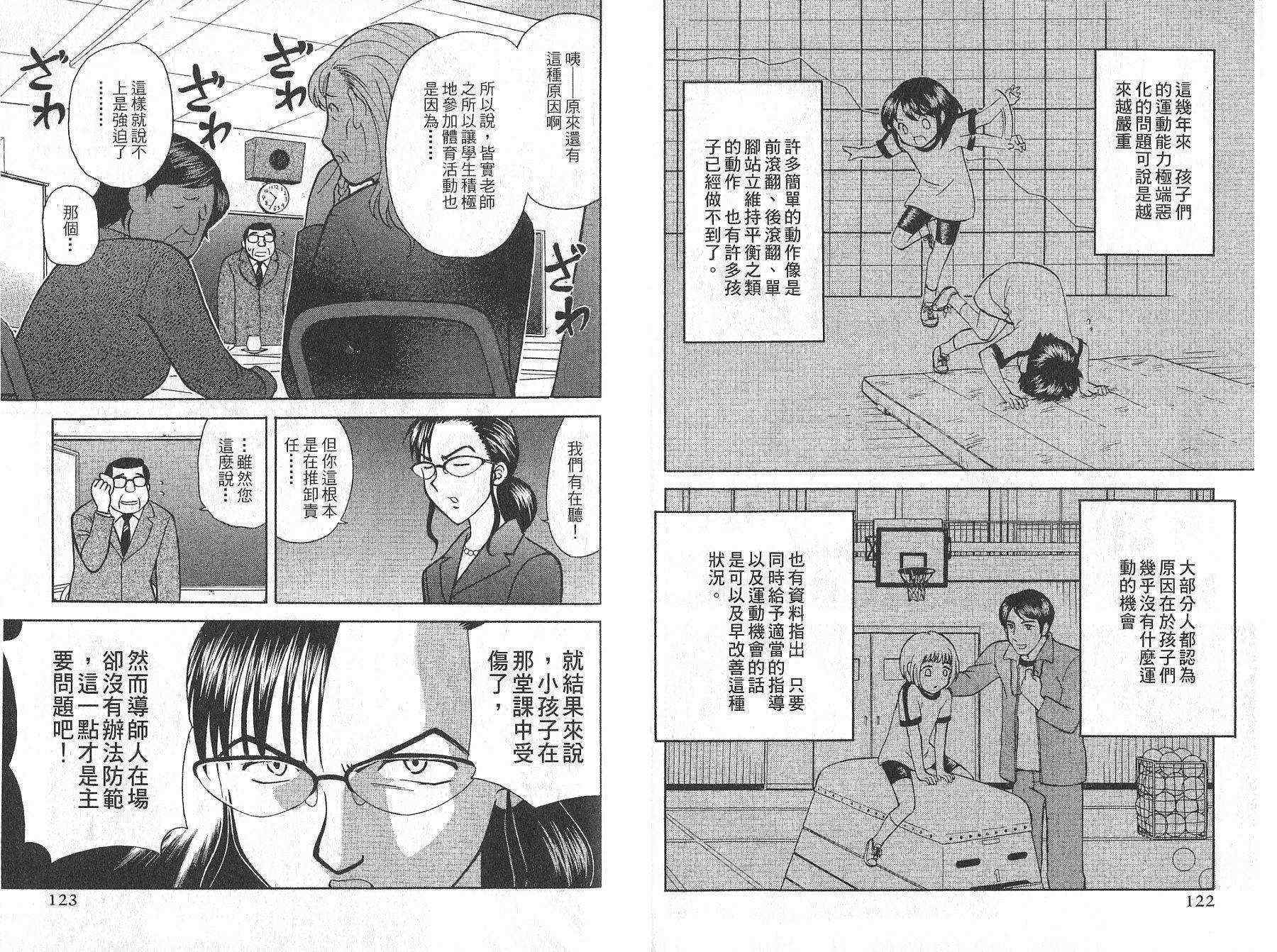 双叶老师的教室韩漫全集-VOL01无删减无遮挡章节图片 