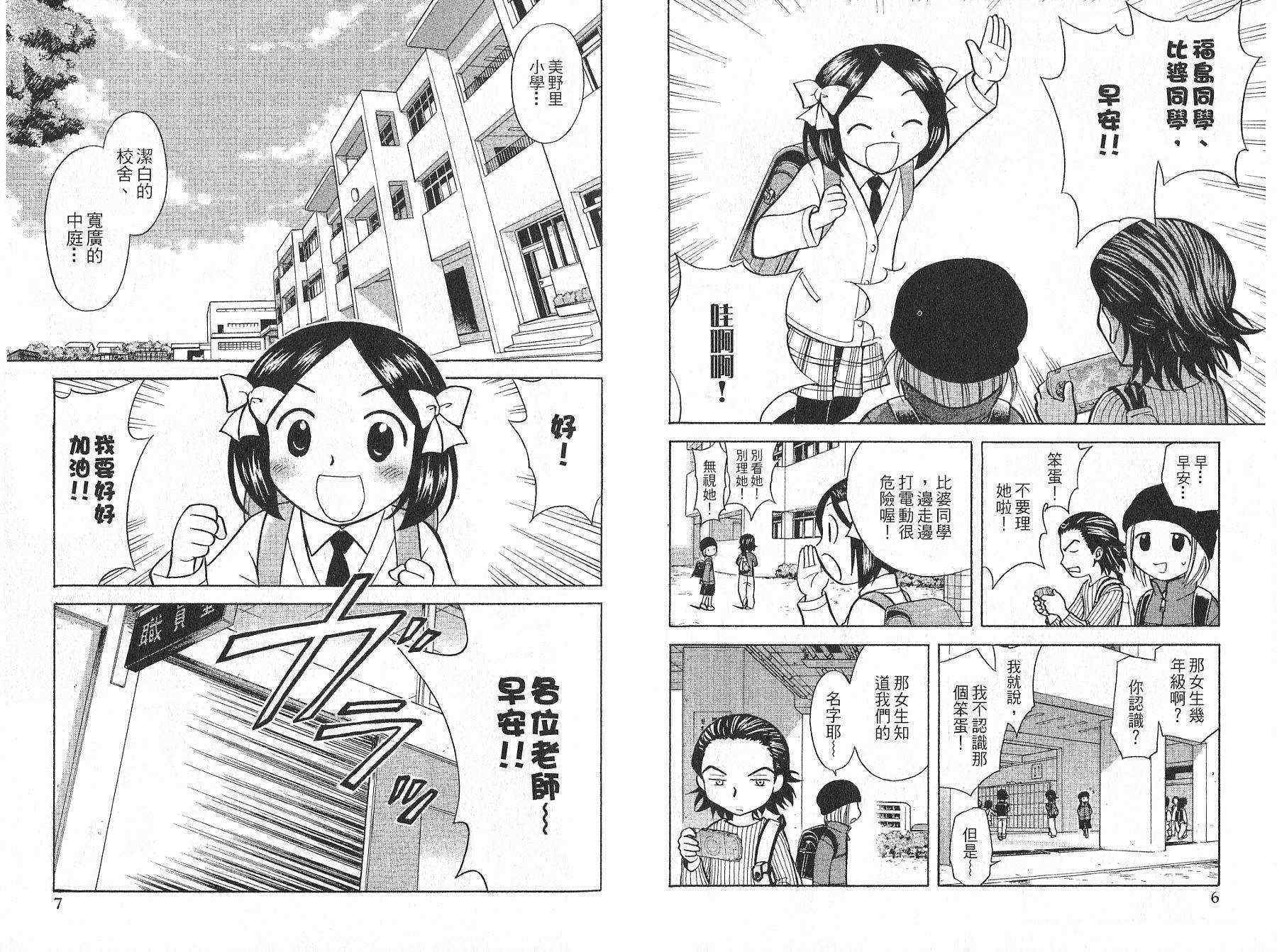 双叶老师的教室韩漫全集-VOL01无删减无遮挡章节图片 