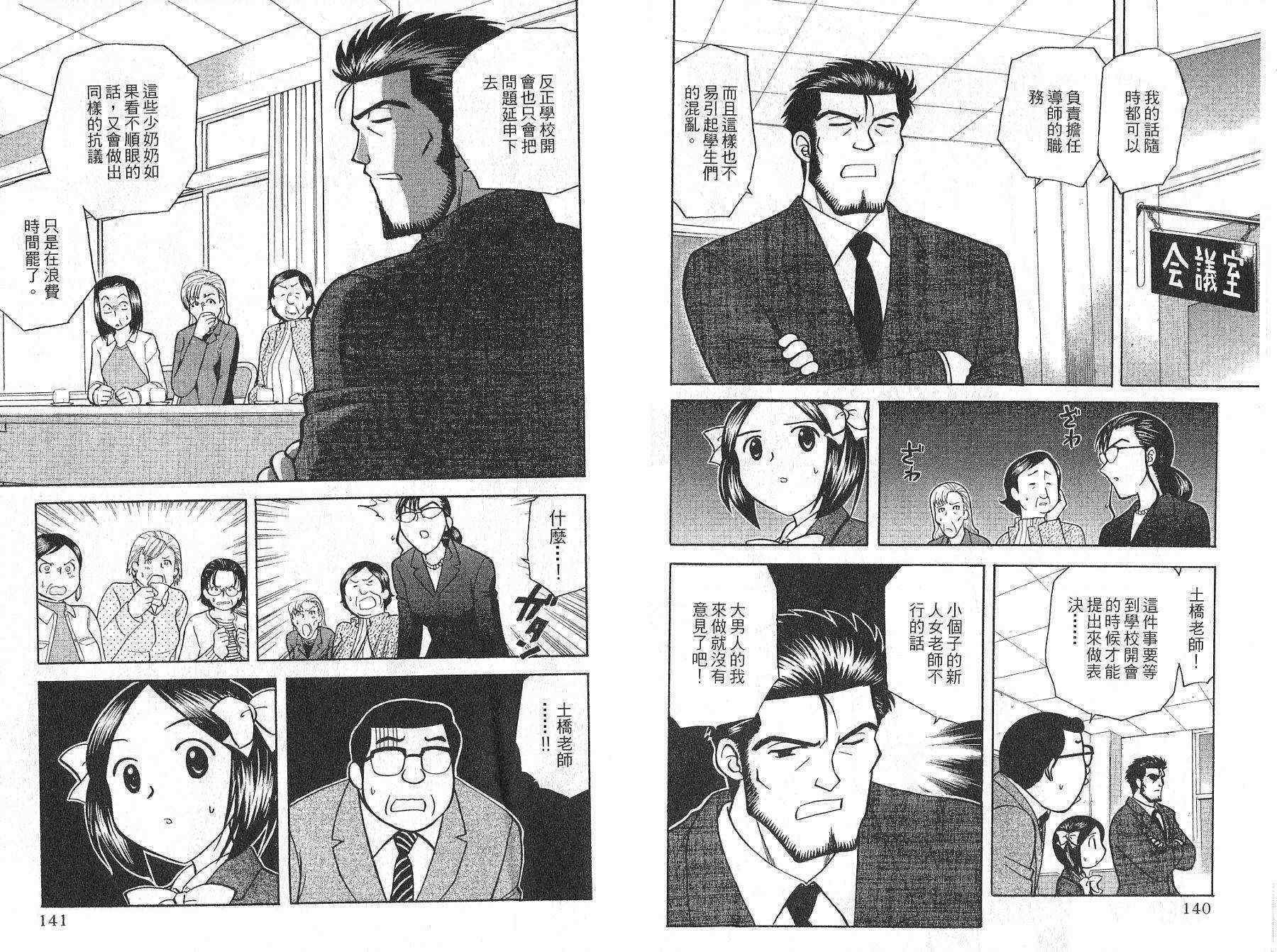 双叶老师的教室韩漫全集-VOL01无删减无遮挡章节图片 
