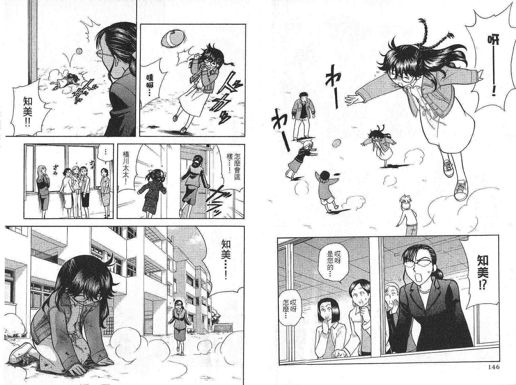 双叶老师的教室韩漫全集-VOL01无删减无遮挡章节图片 