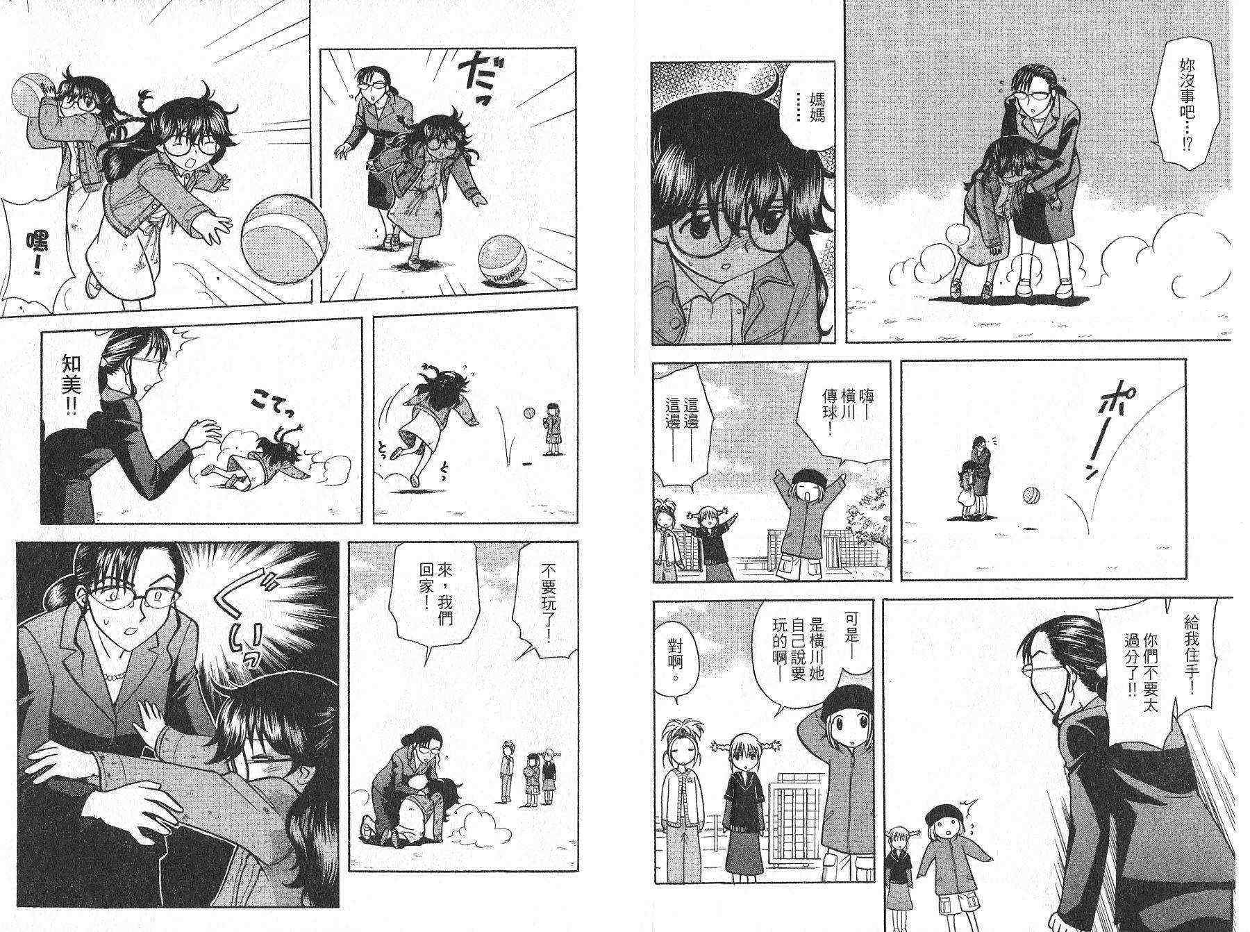 双叶老师的教室韩漫全集-VOL01无删减无遮挡章节图片 