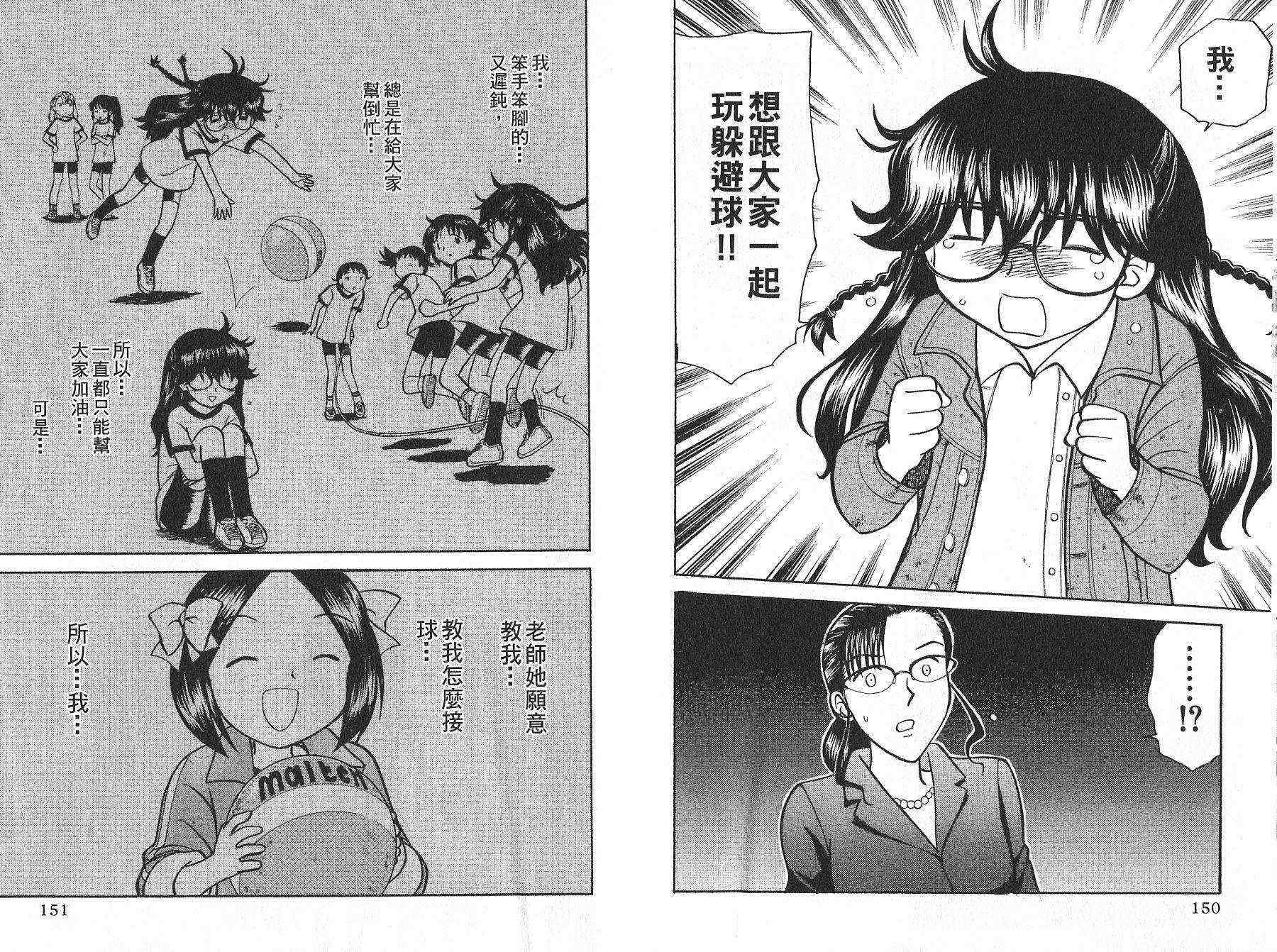 双叶老师的教室韩漫全集-VOL01无删减无遮挡章节图片 