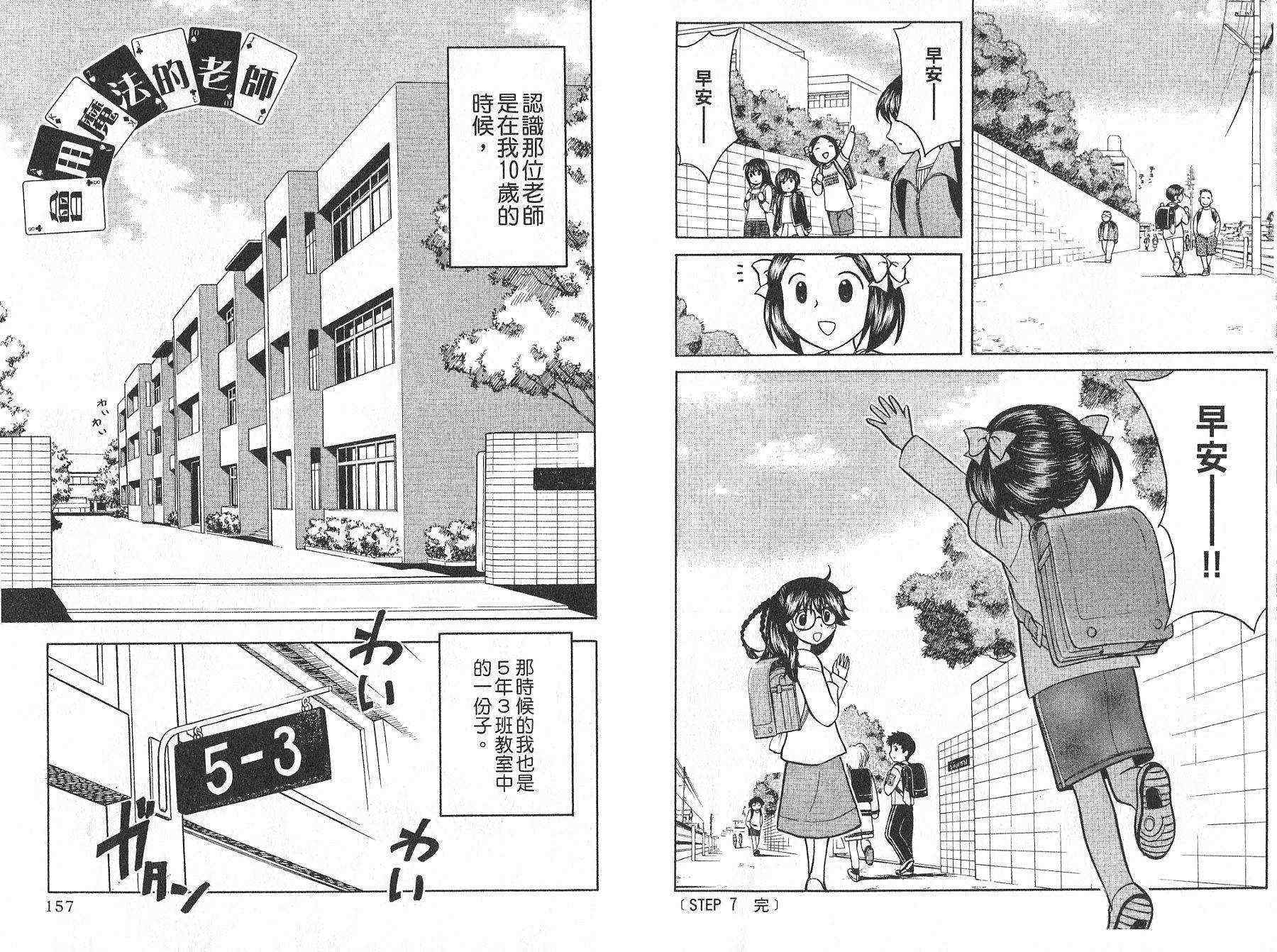 双叶老师的教室韩漫全集-VOL01无删减无遮挡章节图片 
