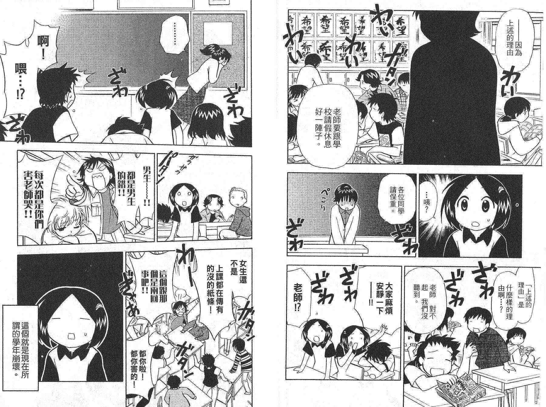双叶老师的教室韩漫全集-VOL01无删减无遮挡章节图片 