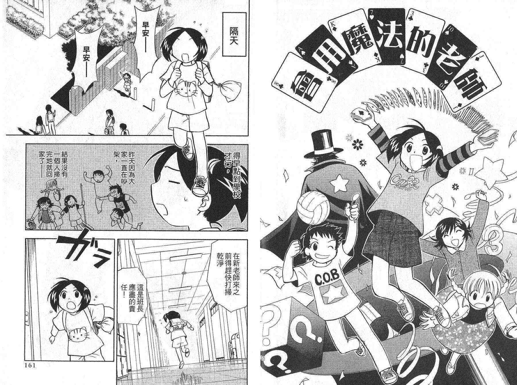 双叶老师的教室韩漫全集-VOL01无删减无遮挡章节图片 