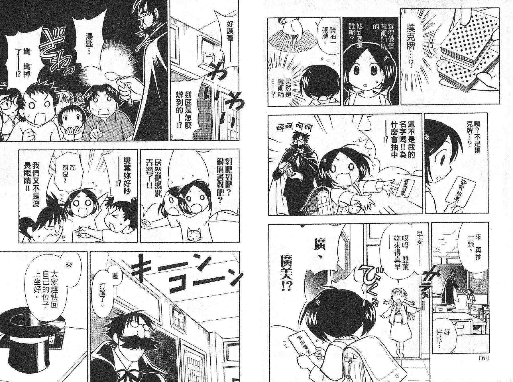 双叶老师的教室韩漫全集-VOL01无删减无遮挡章节图片 