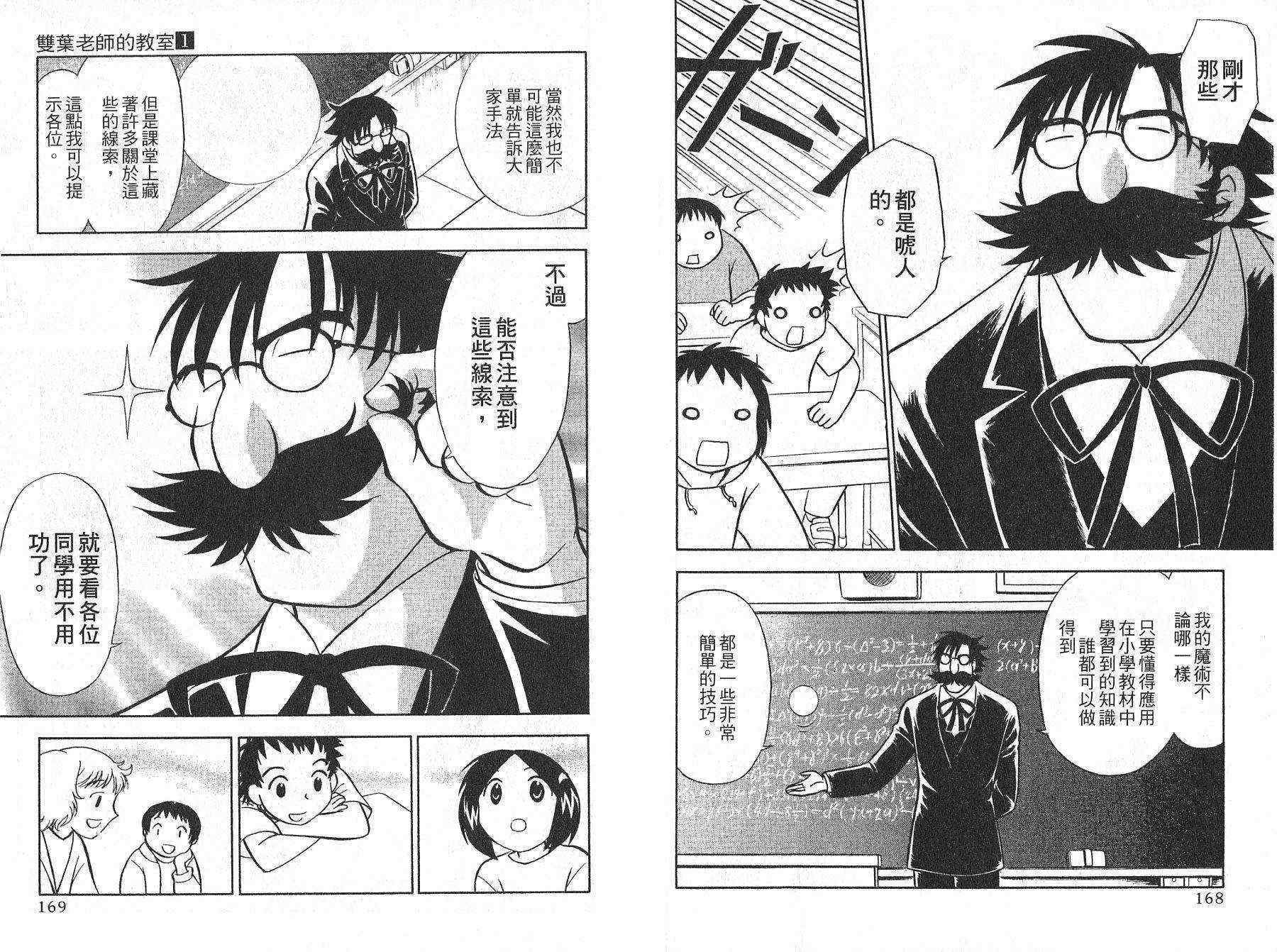 双叶老师的教室韩漫全集-VOL01无删减无遮挡章节图片 