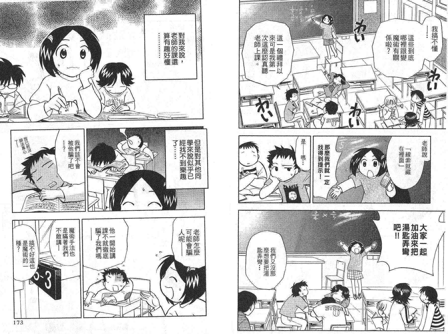 双叶老师的教室韩漫全集-VOL01无删减无遮挡章节图片 