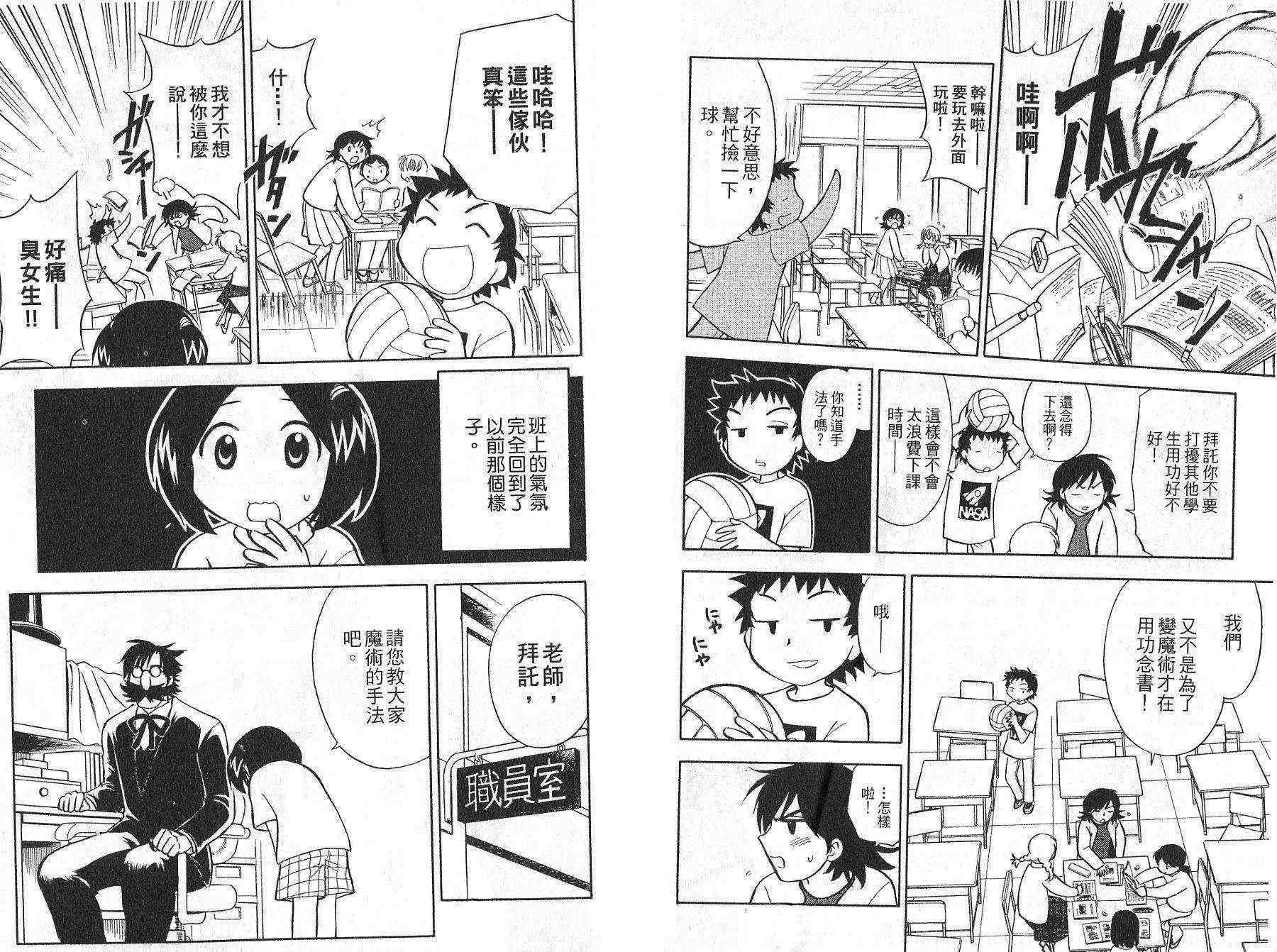 双叶老师的教室韩漫全集-VOL01无删减无遮挡章节图片 